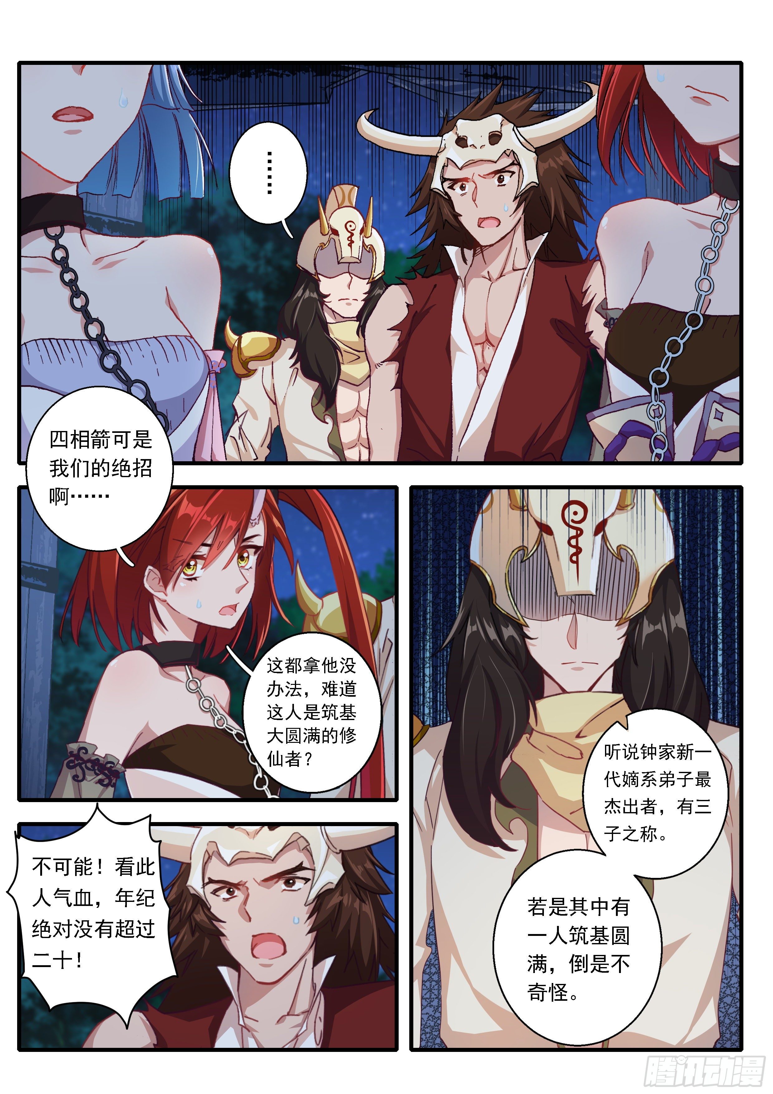 05 赌斗（下）4