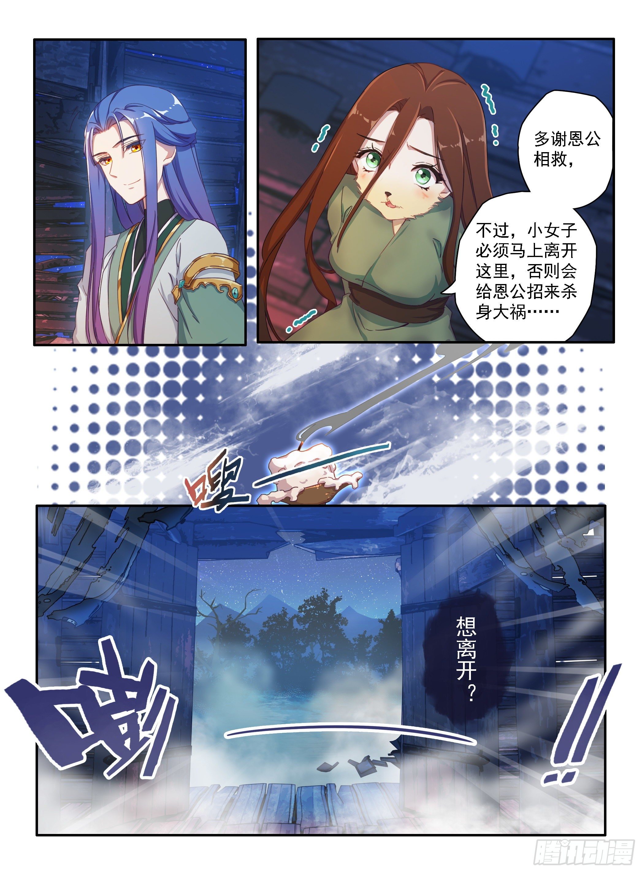 02 古庙遇女12