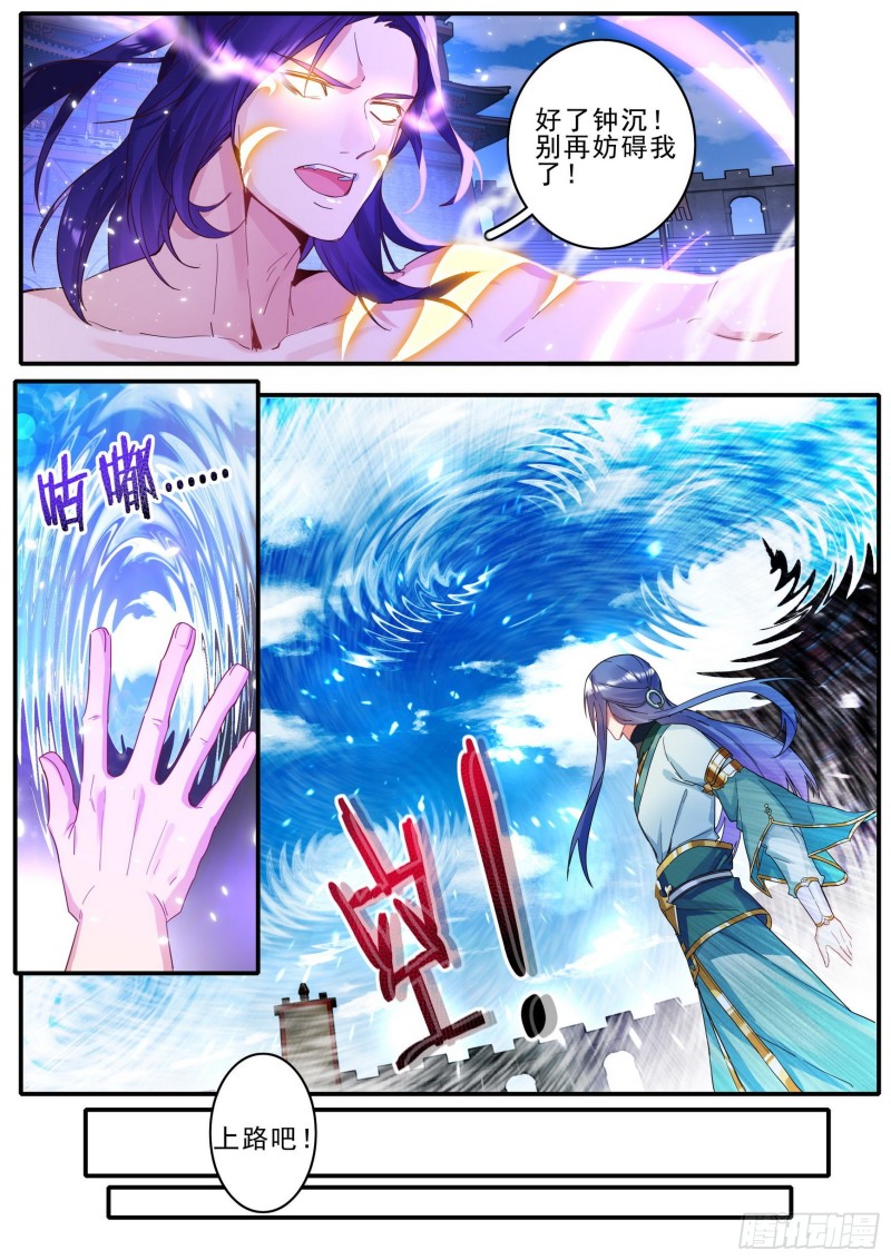 44 将续传说6