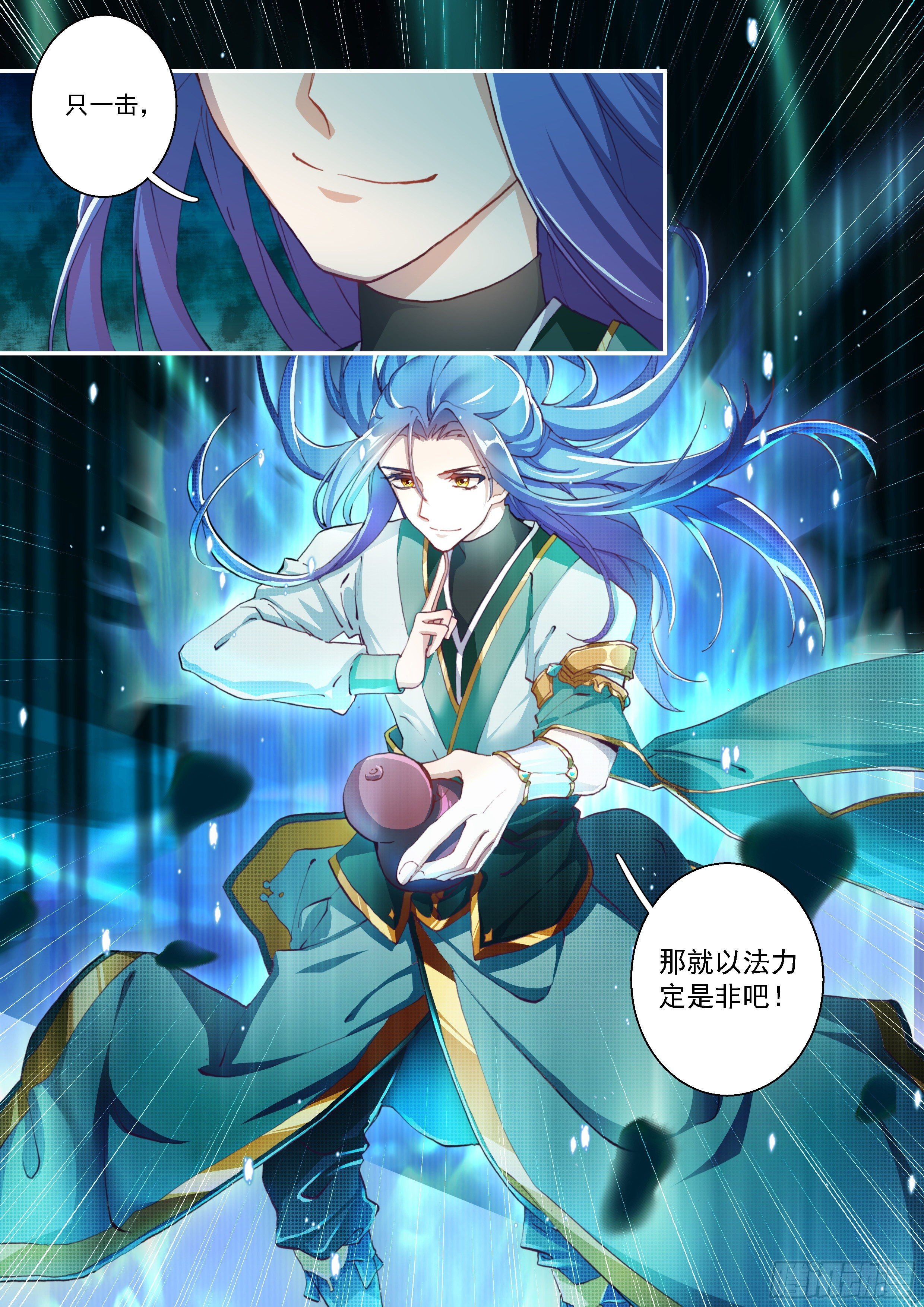 04 赌斗（上）4