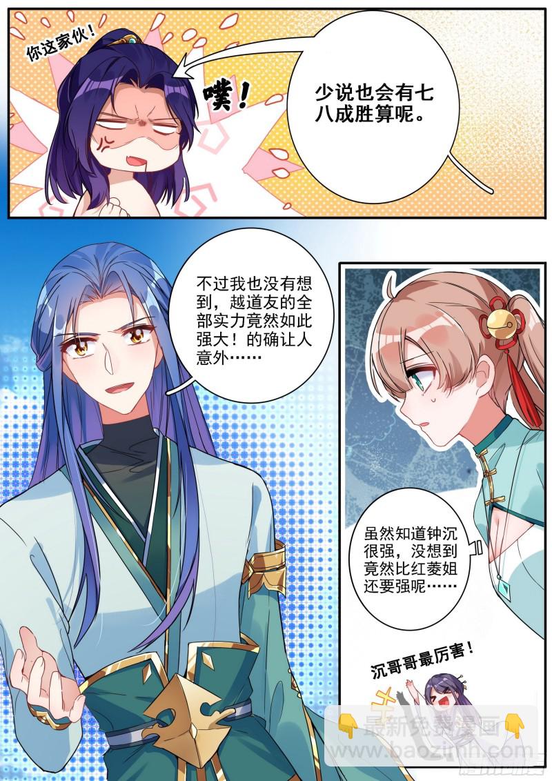 28轮回3