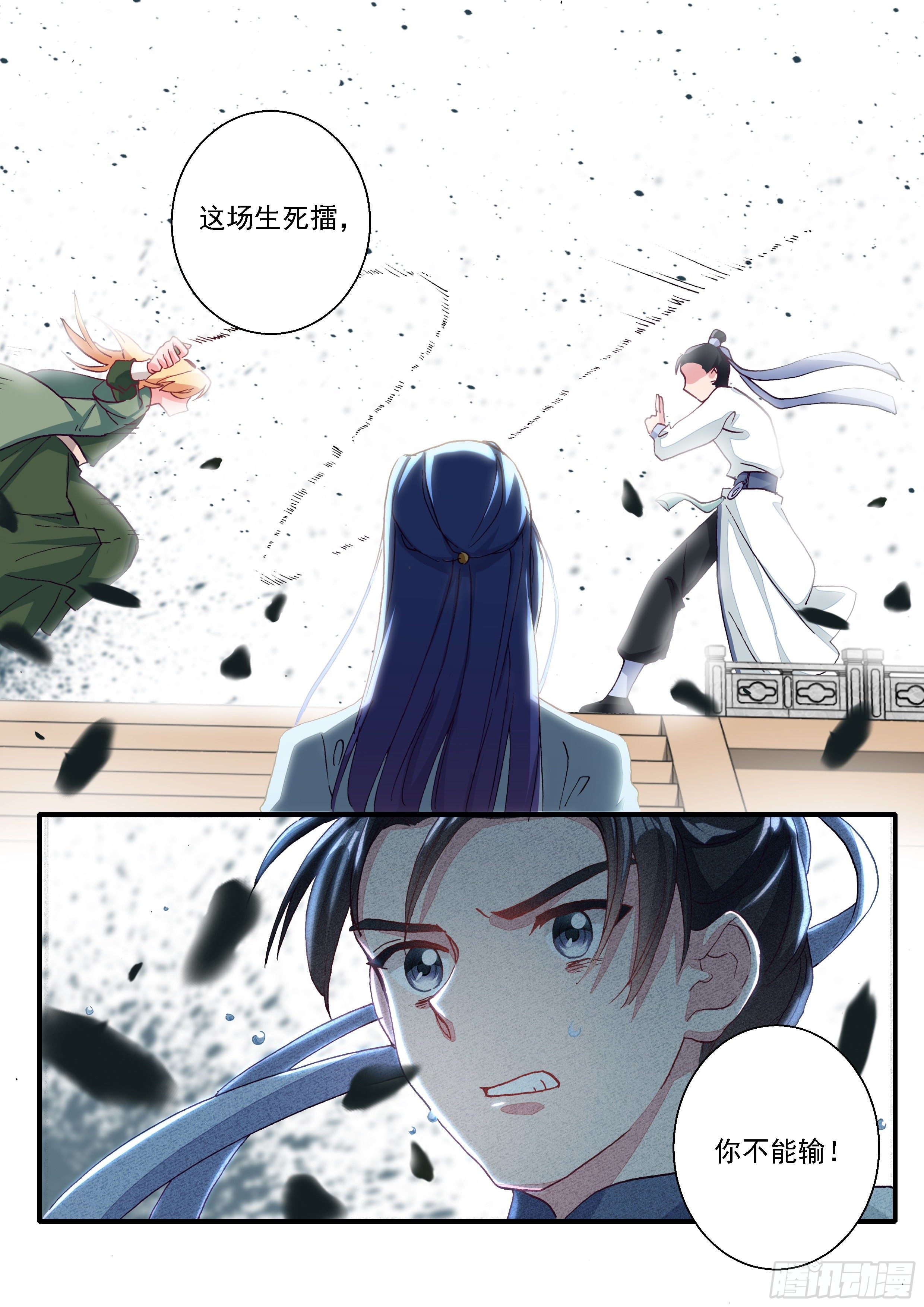 06 生死擂15