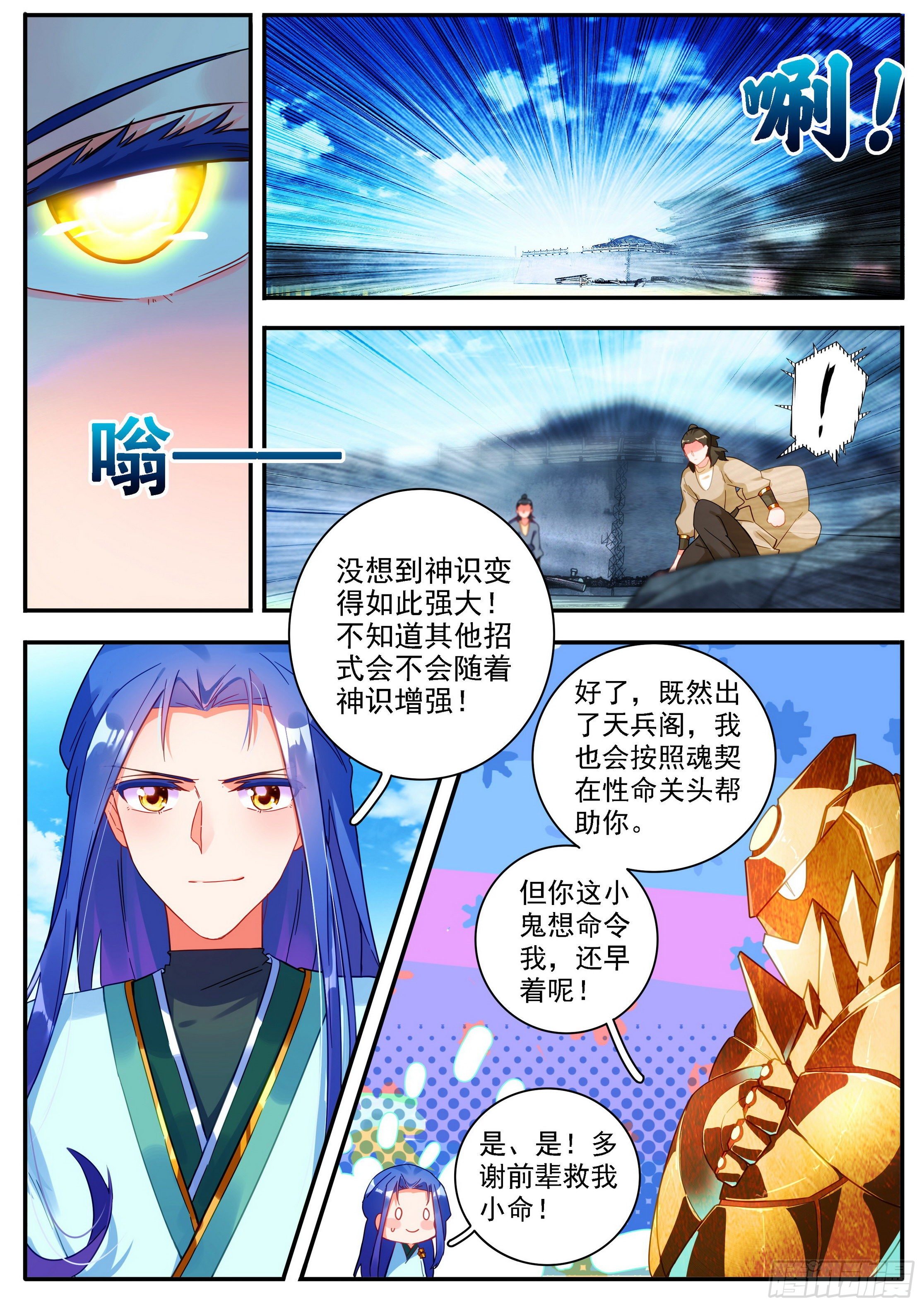 21 魂契11
