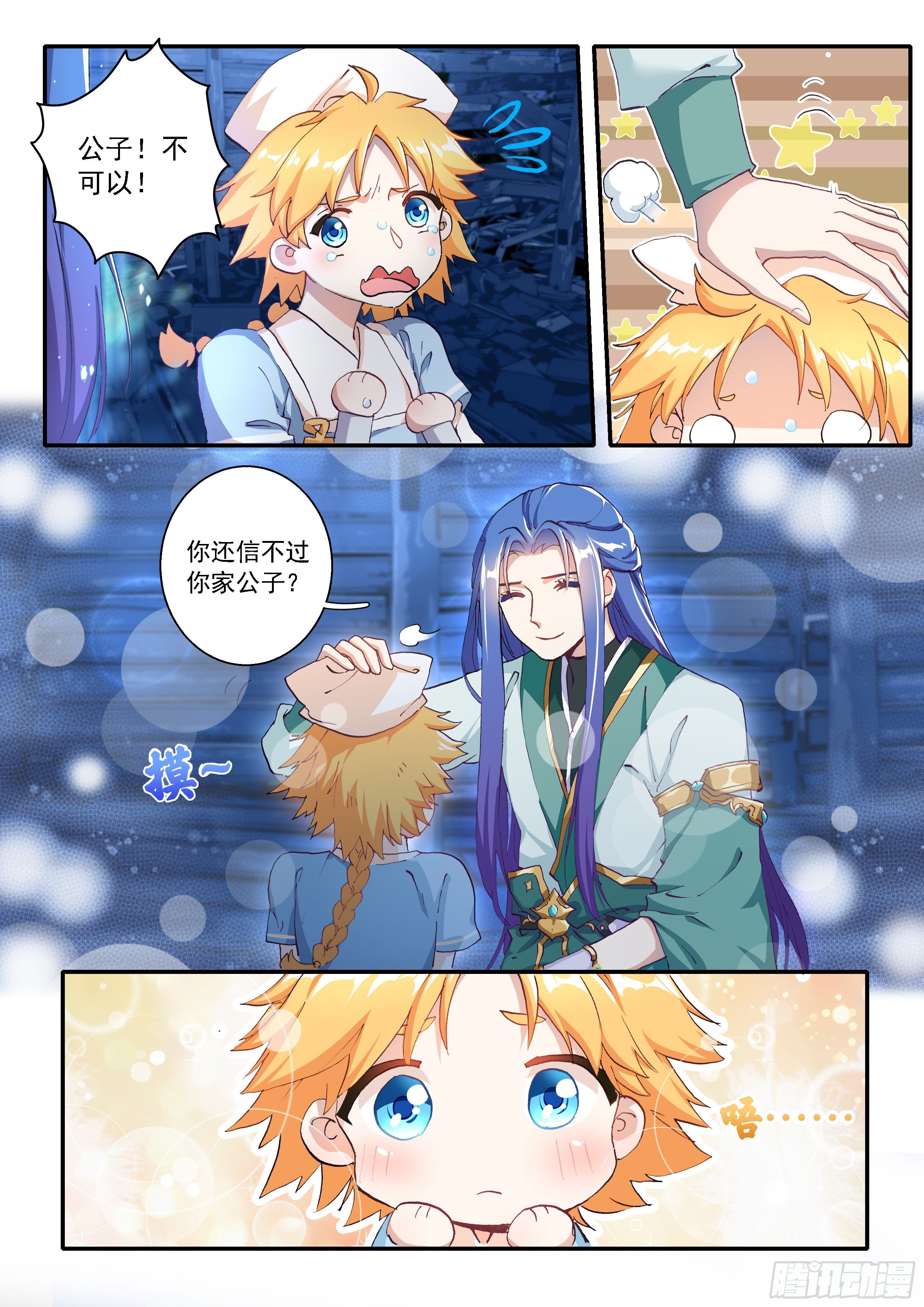04 赌斗（上）5