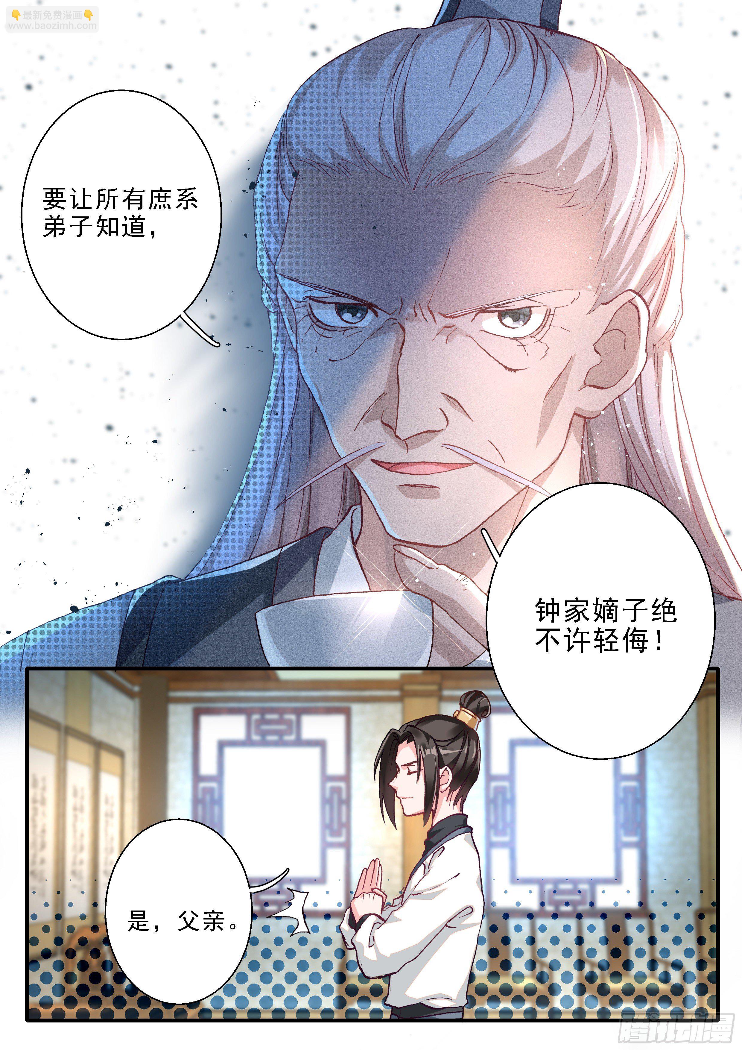 09 三子之钟金龙11