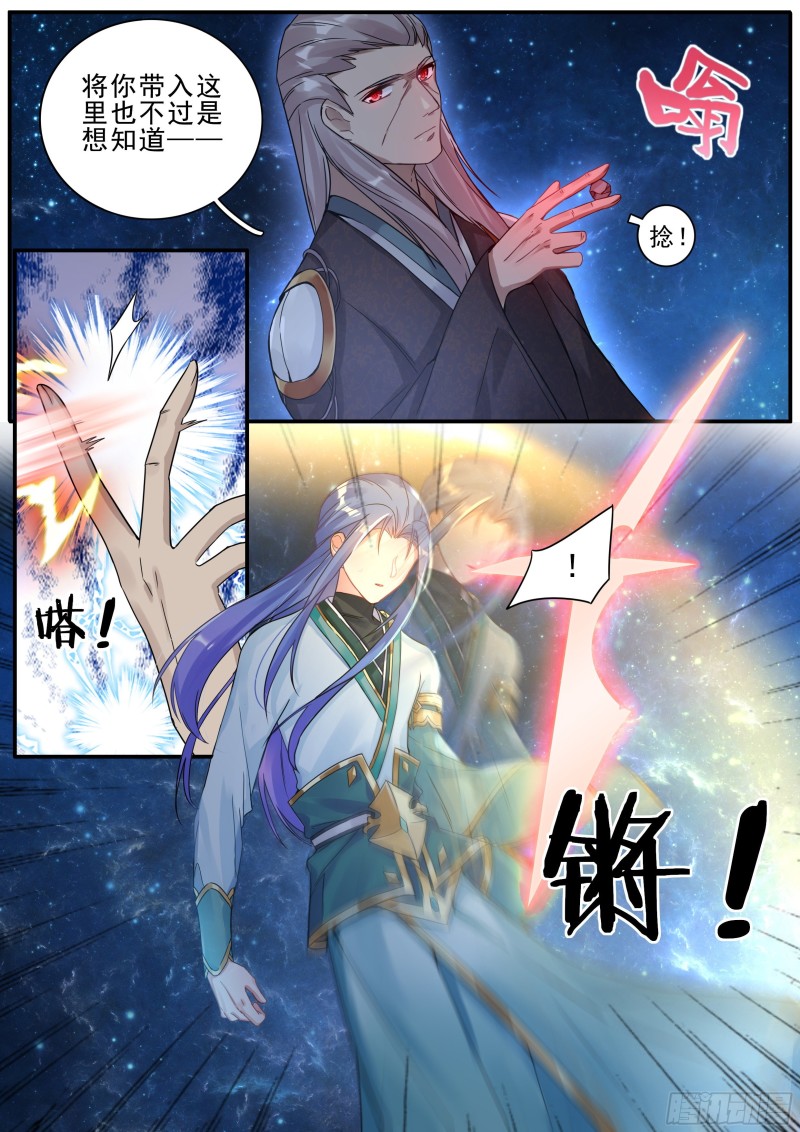 29觉醒3