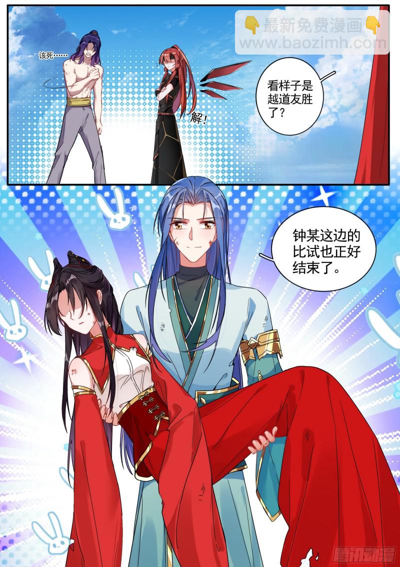 27夺丹之战下15