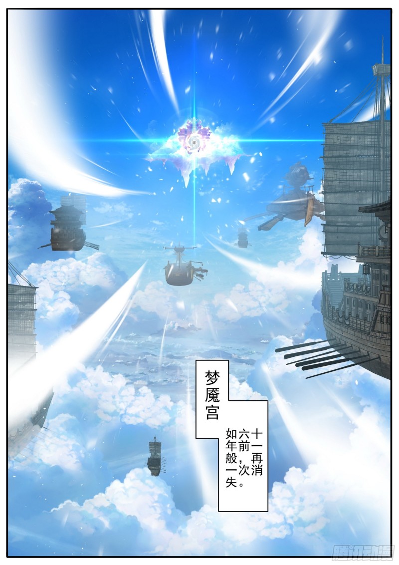 30梦魇宫关闭3