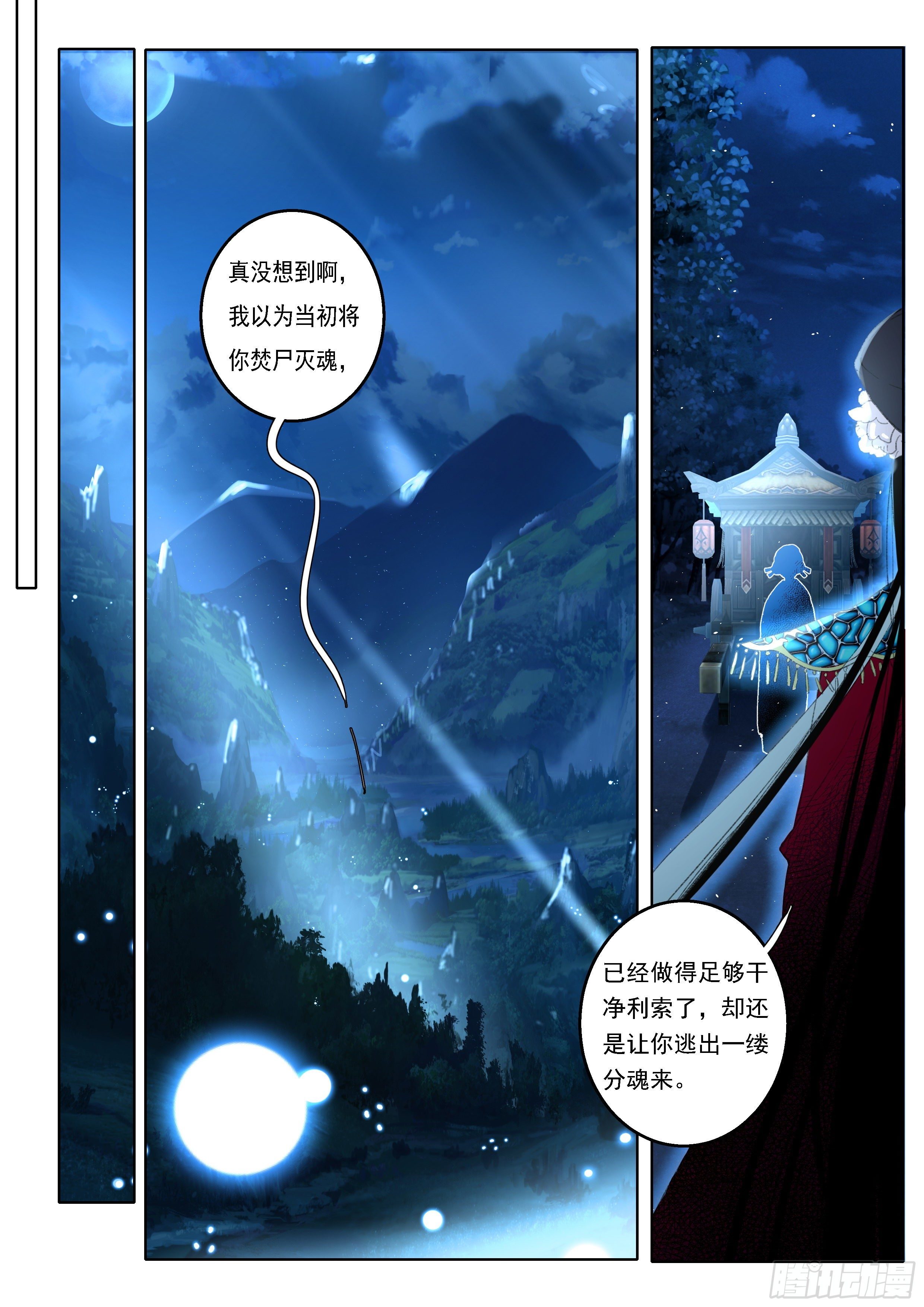 13 鬼母恩怨4