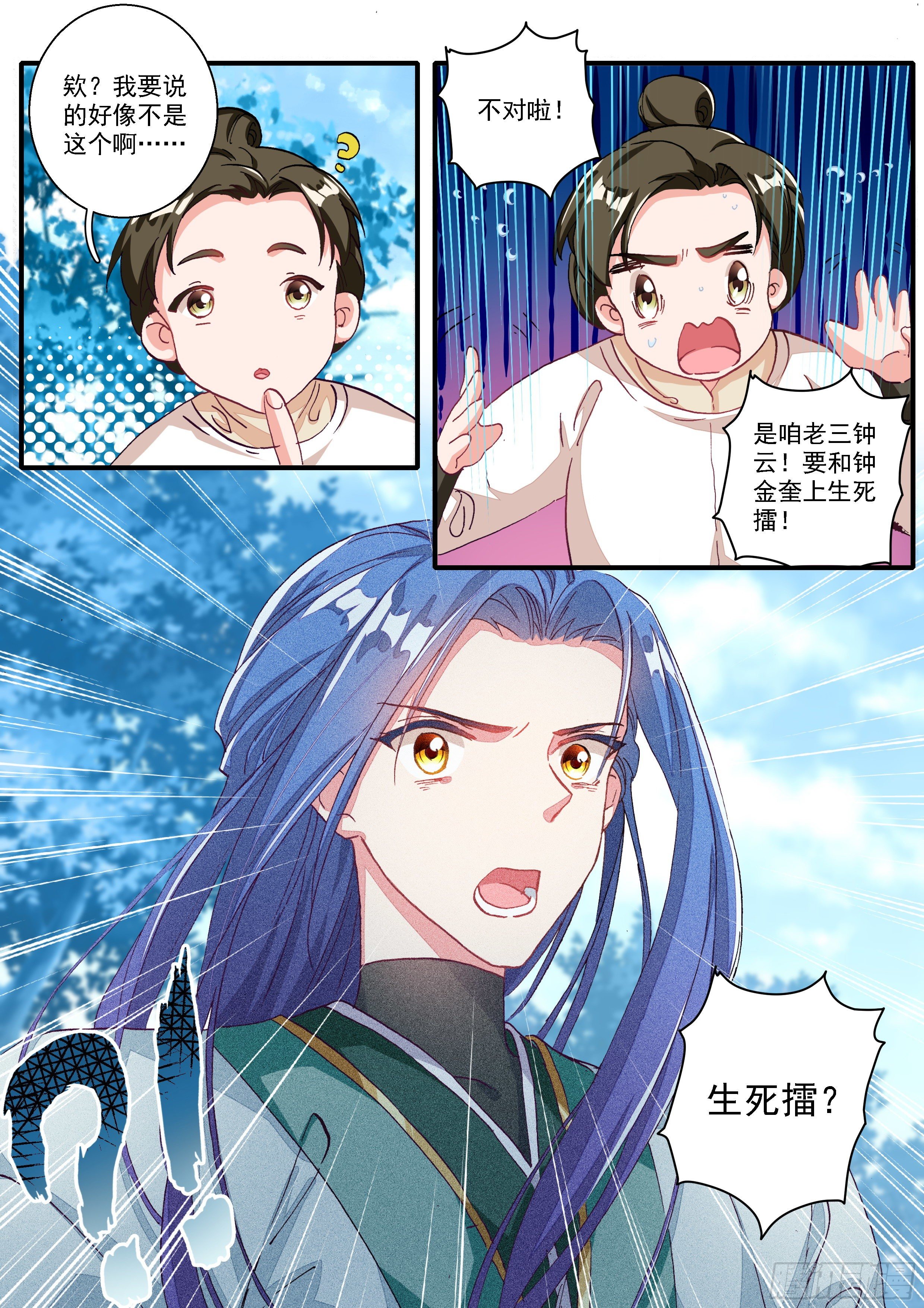 06 生死擂8