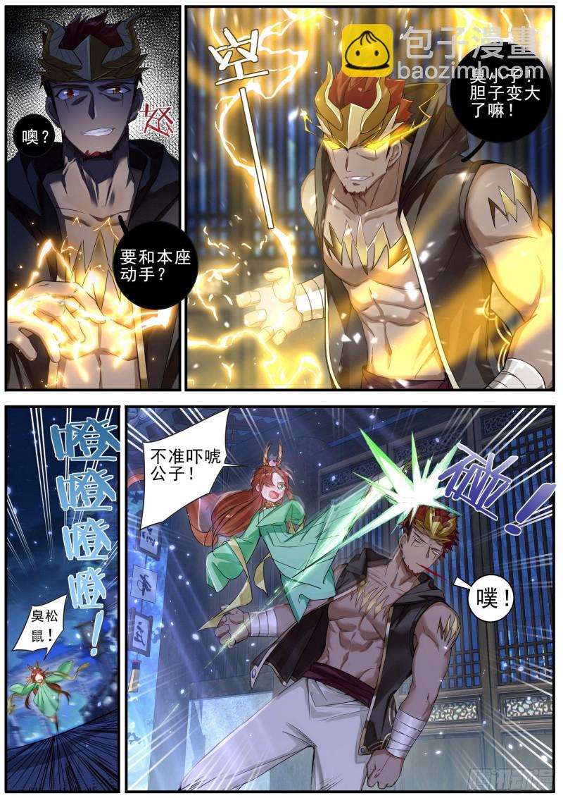 36风波初起3