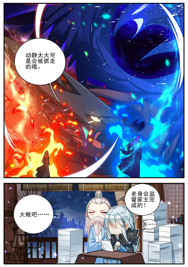 35女儿身8