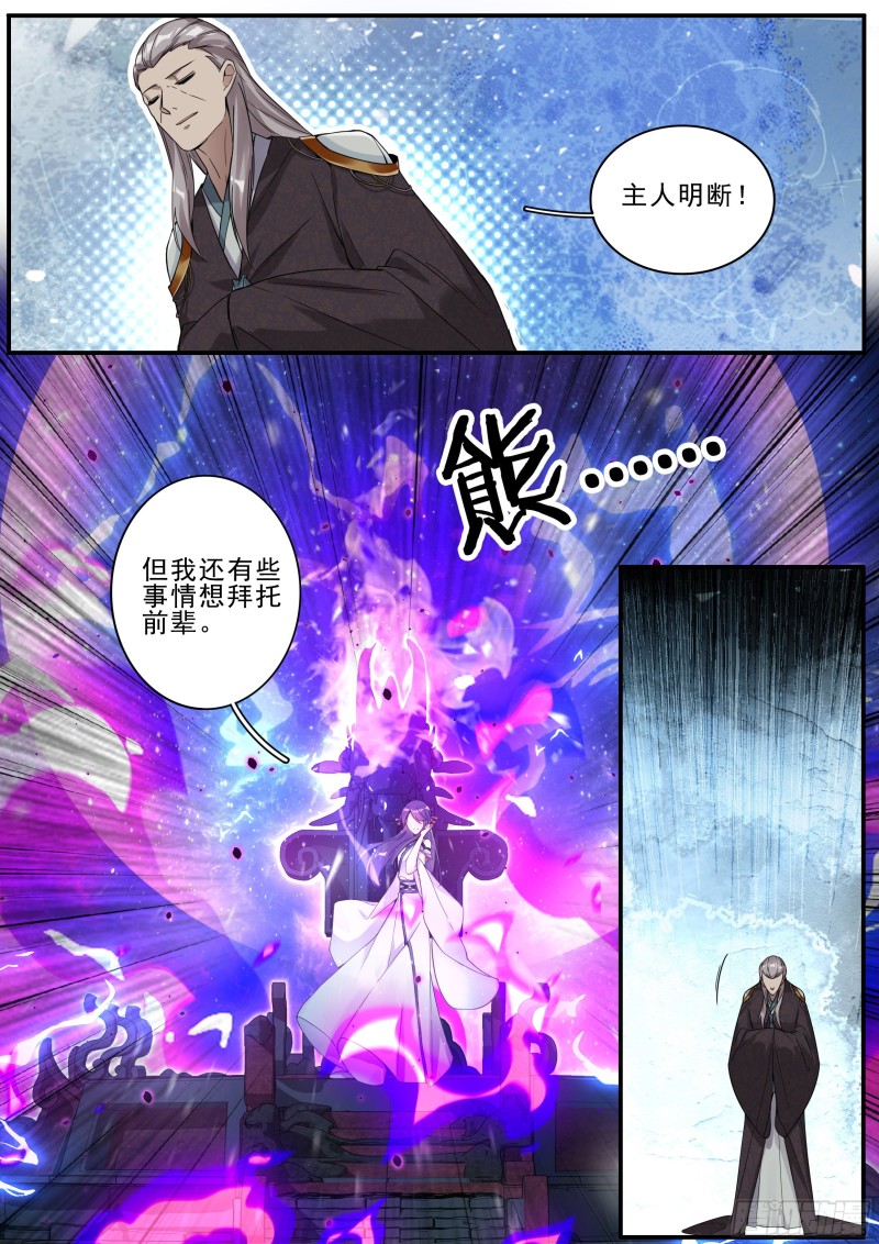 29觉醒10