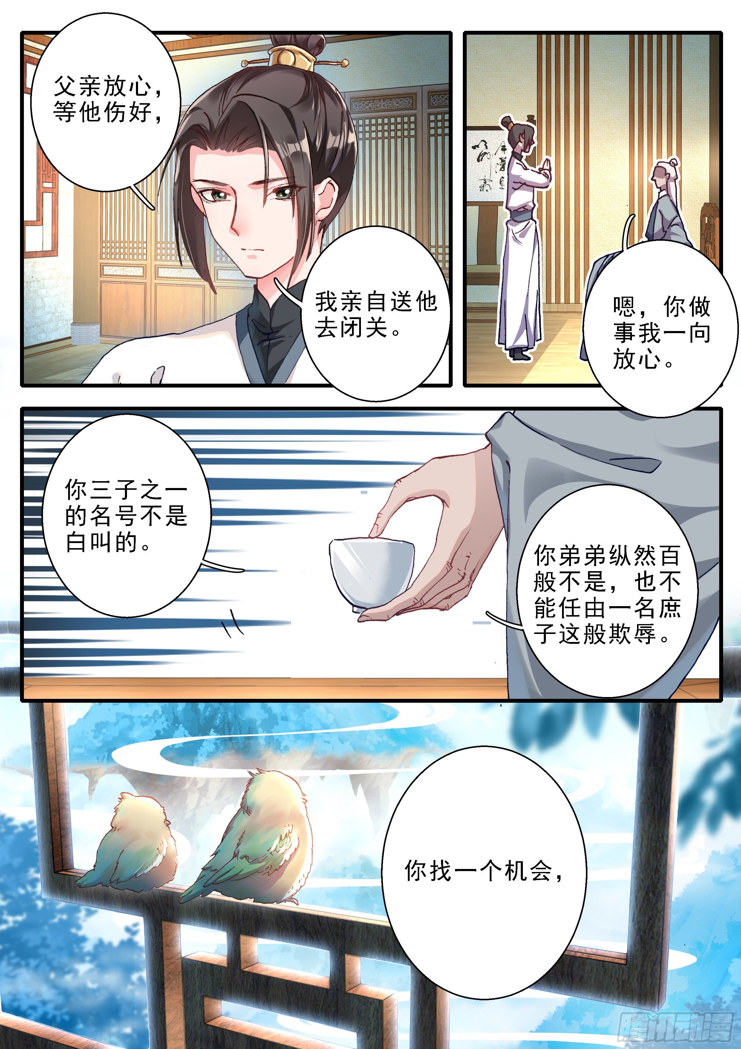 09 三子之钟金龙10
