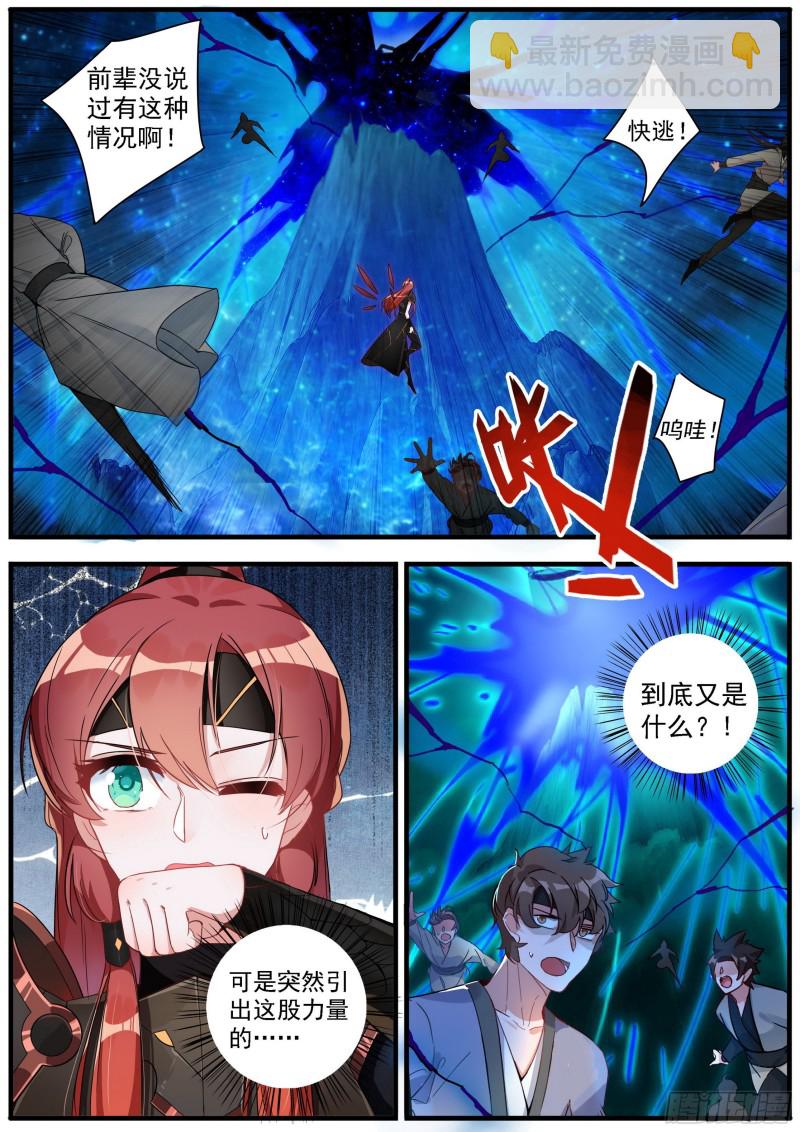 28轮回11