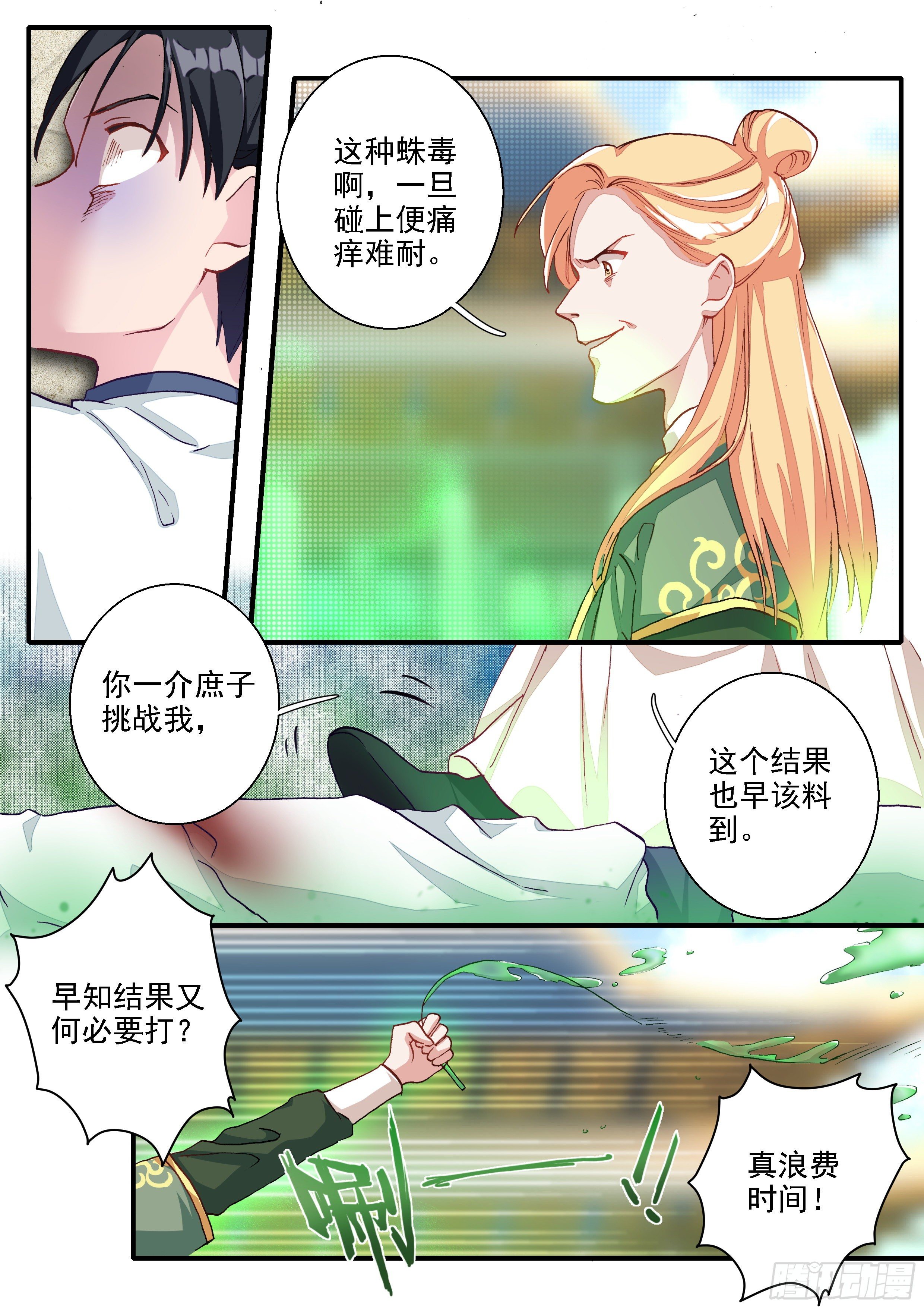 08 决心5