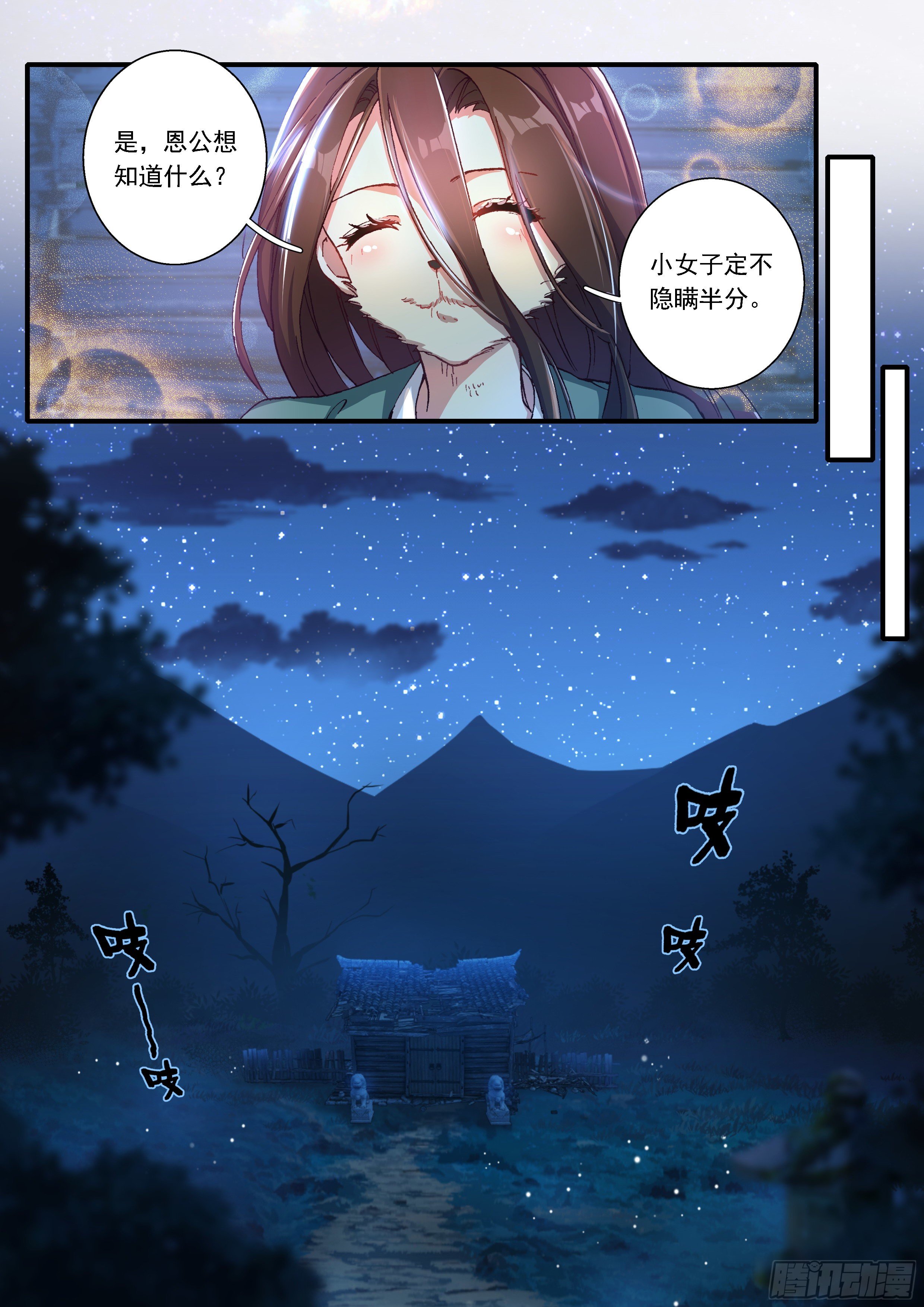 05 赌斗（下）9