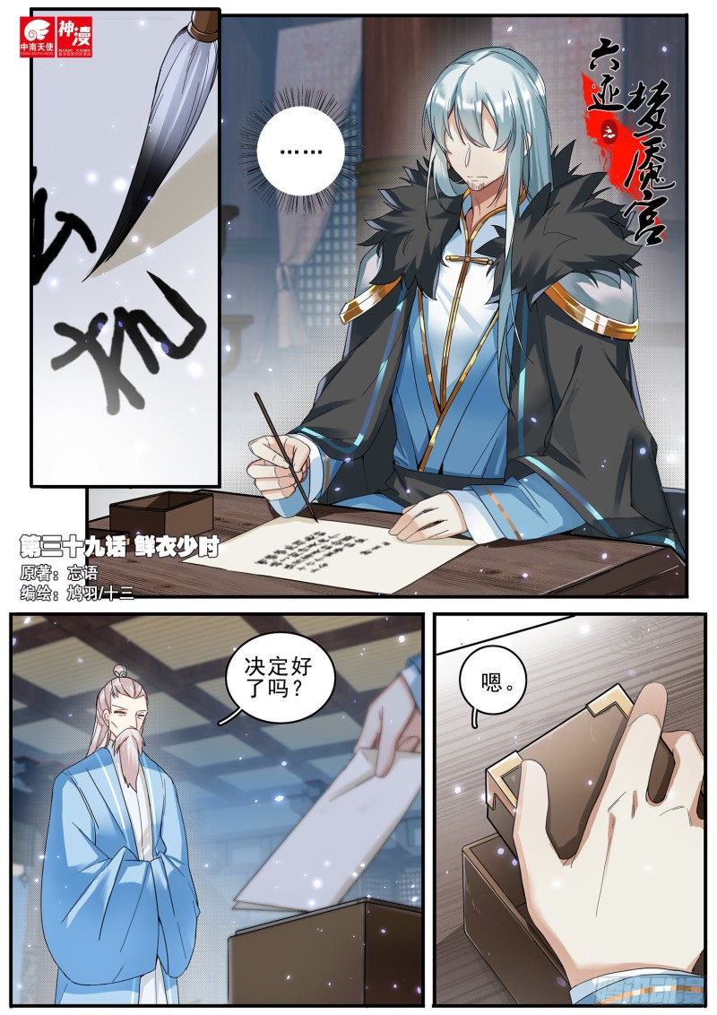 39鲜衣少时0