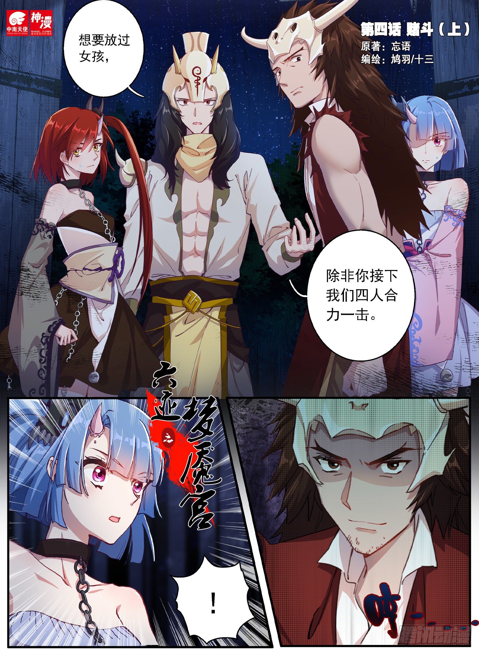 04 赌斗（上）0