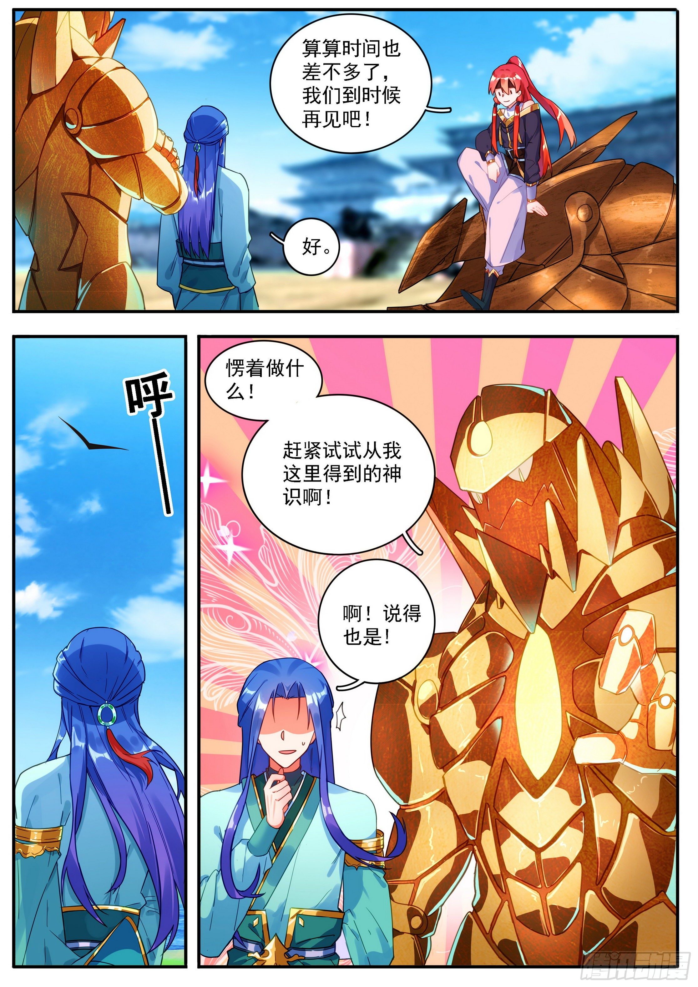 21 魂契10