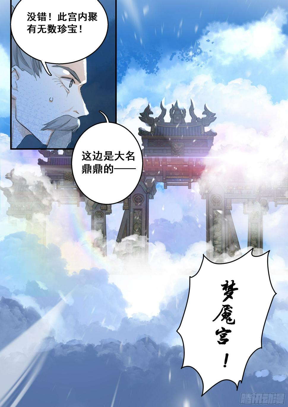 10 梦魇宫8