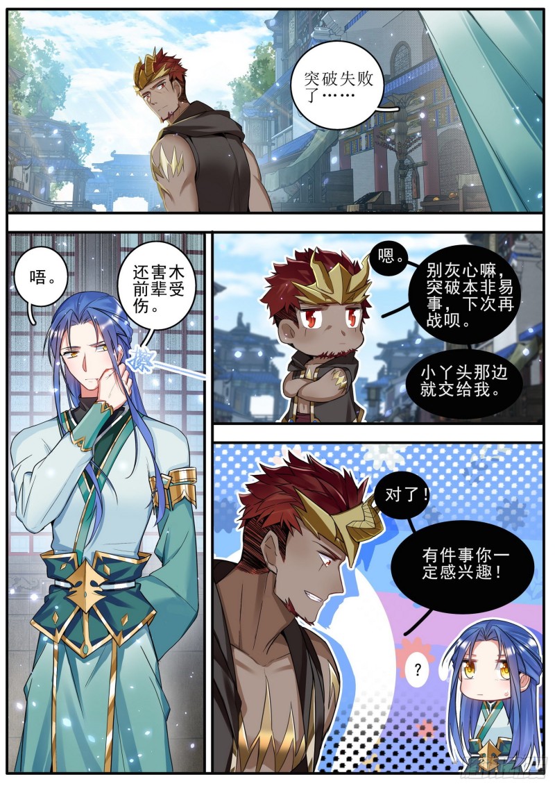 38心劫14