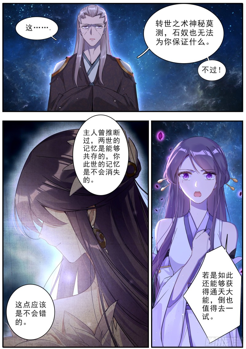 29觉醒9