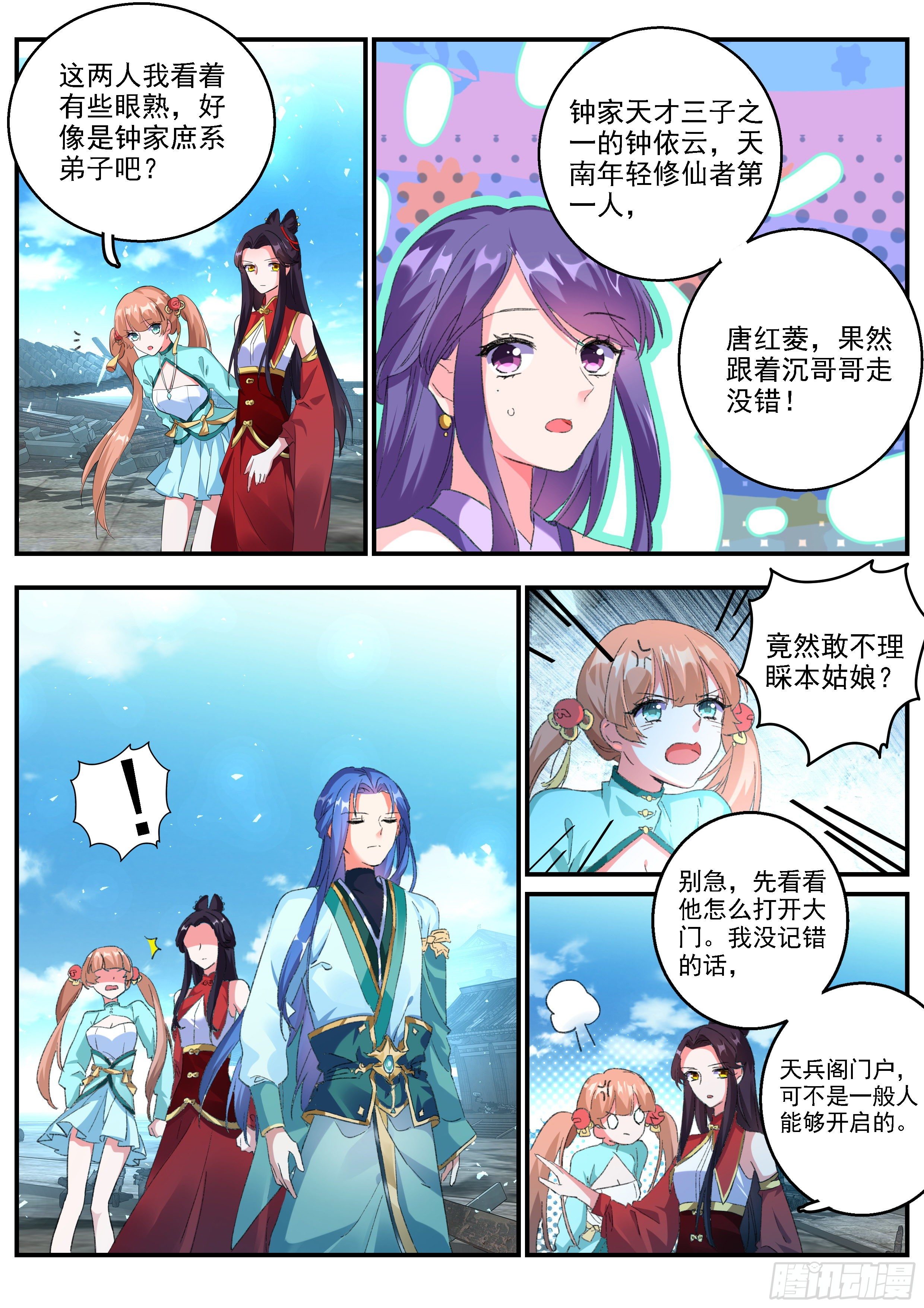 14 九首鬼鸠6