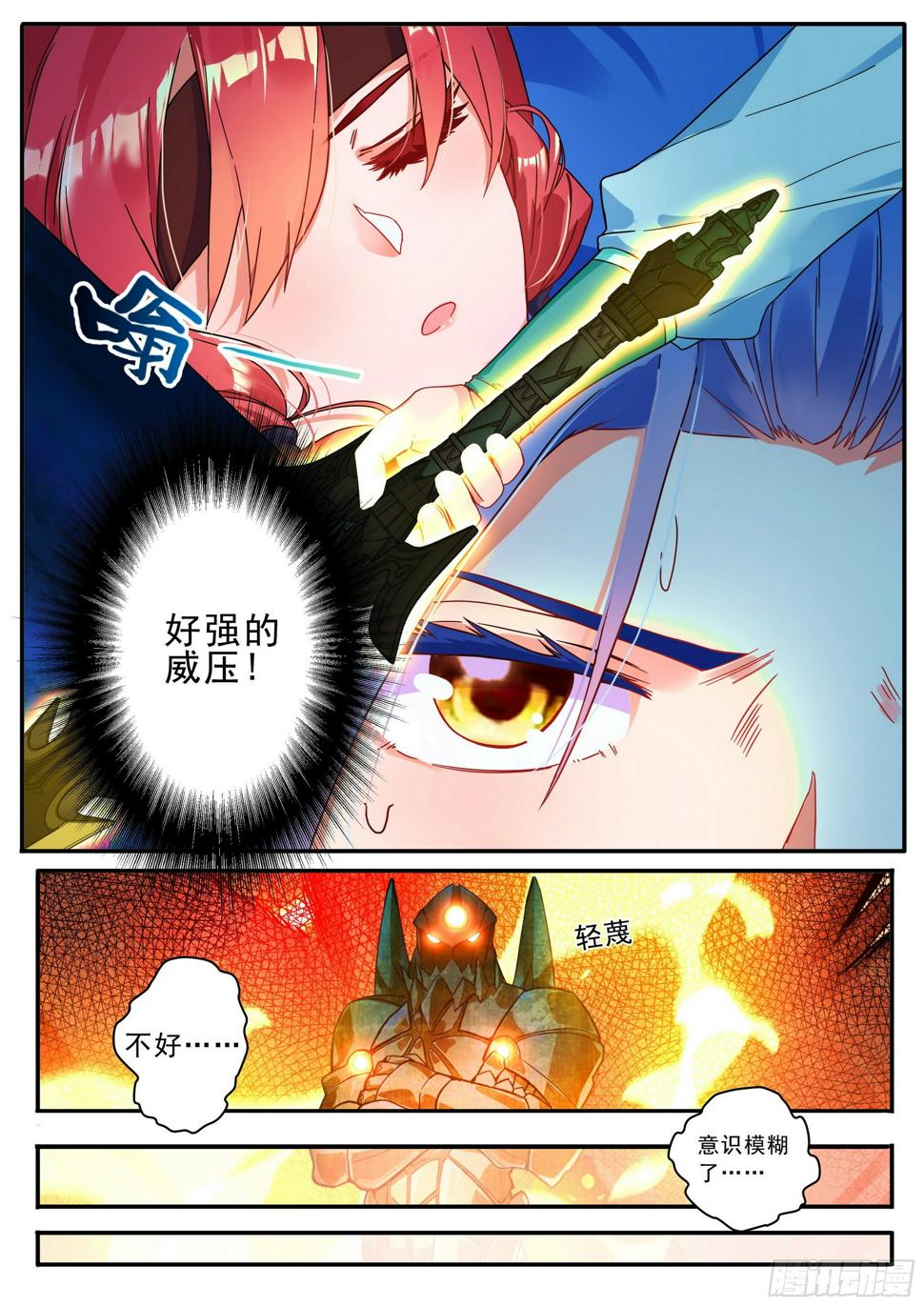 20 天级傀儡1