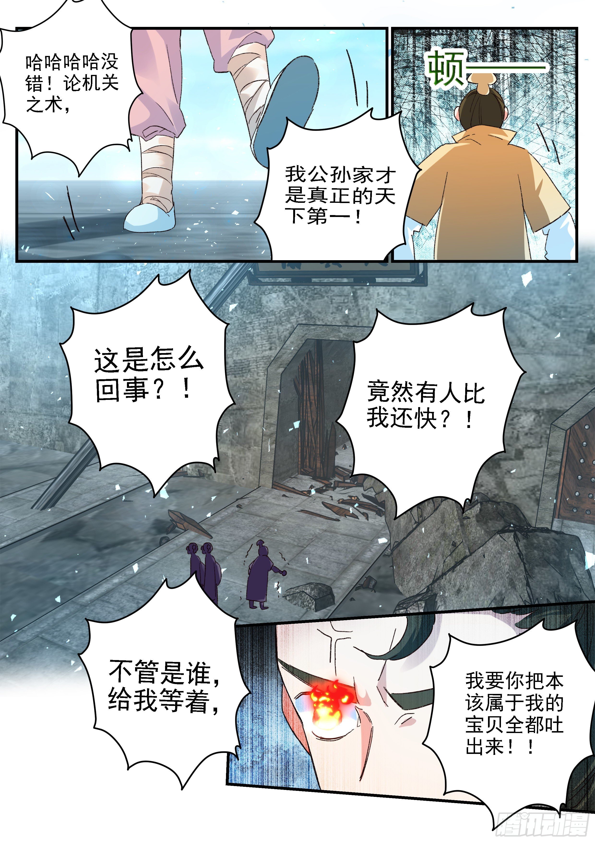14 九首鬼鸠15