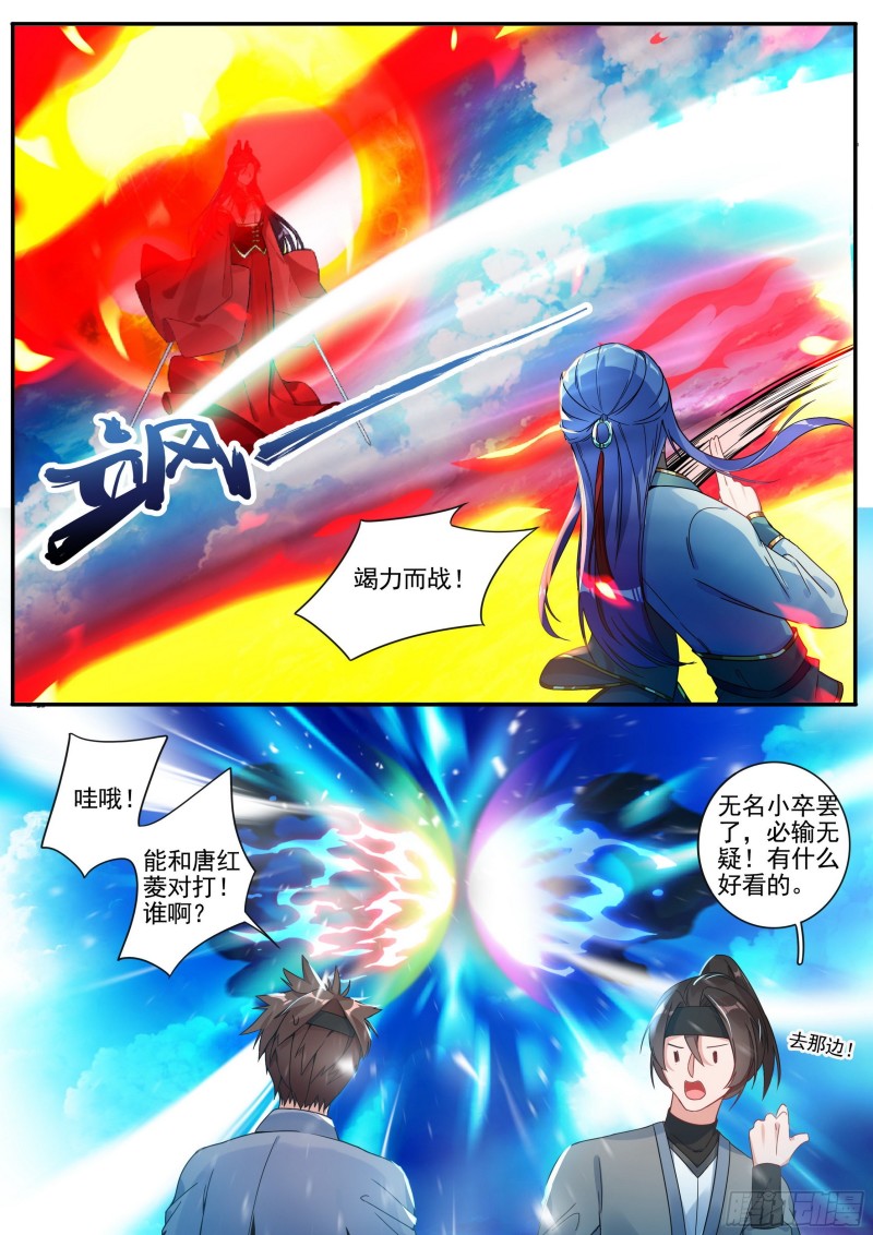 26夺丹之战上3