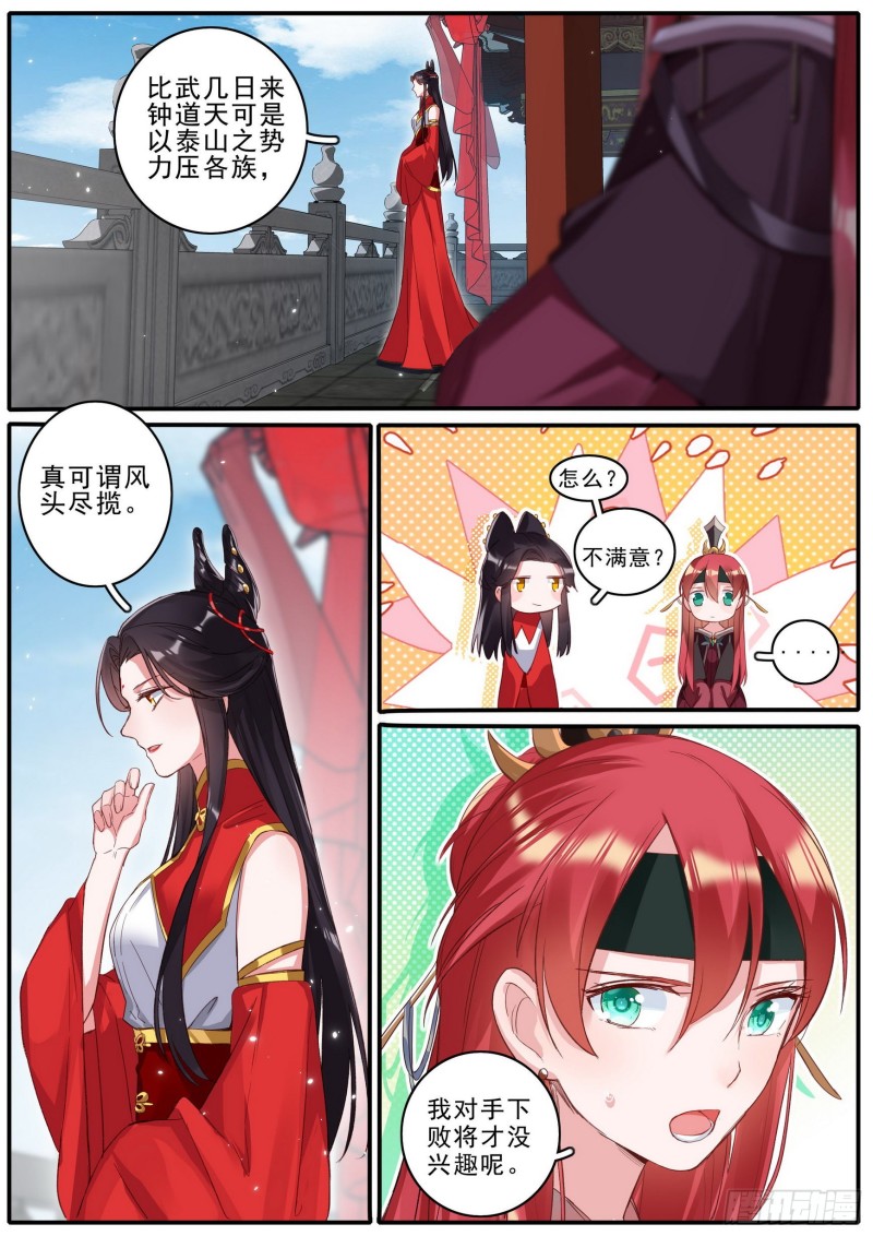 43擂台之上3