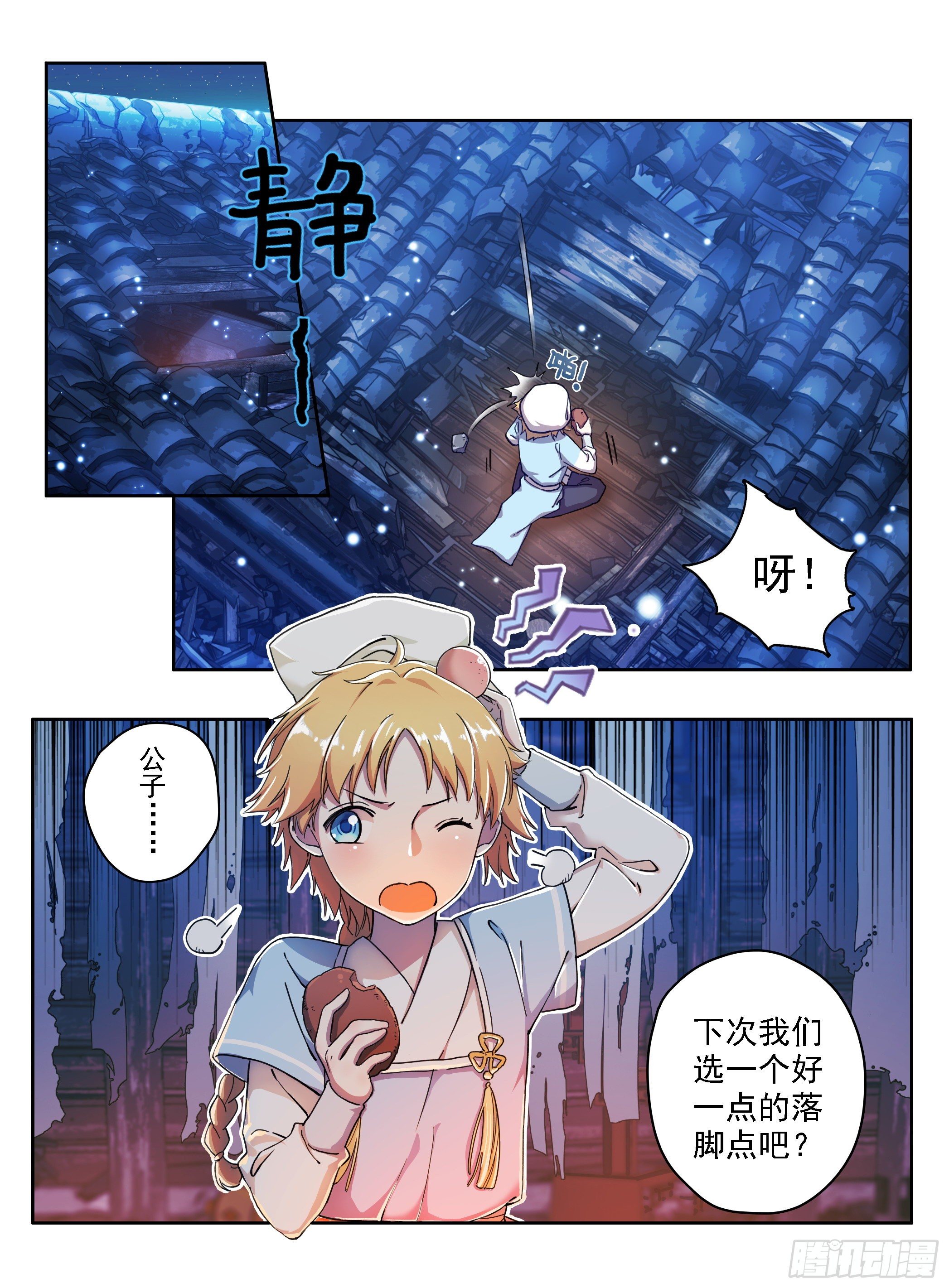 02 古庙遇女2