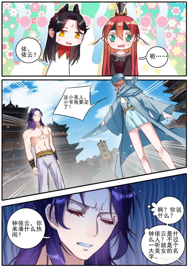 43 擂台之上7
