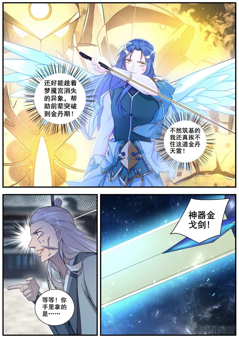 32金丹10