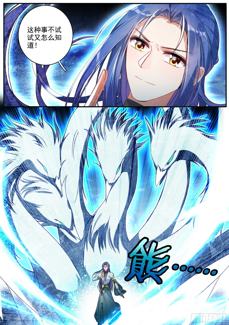 27夺丹之战下7