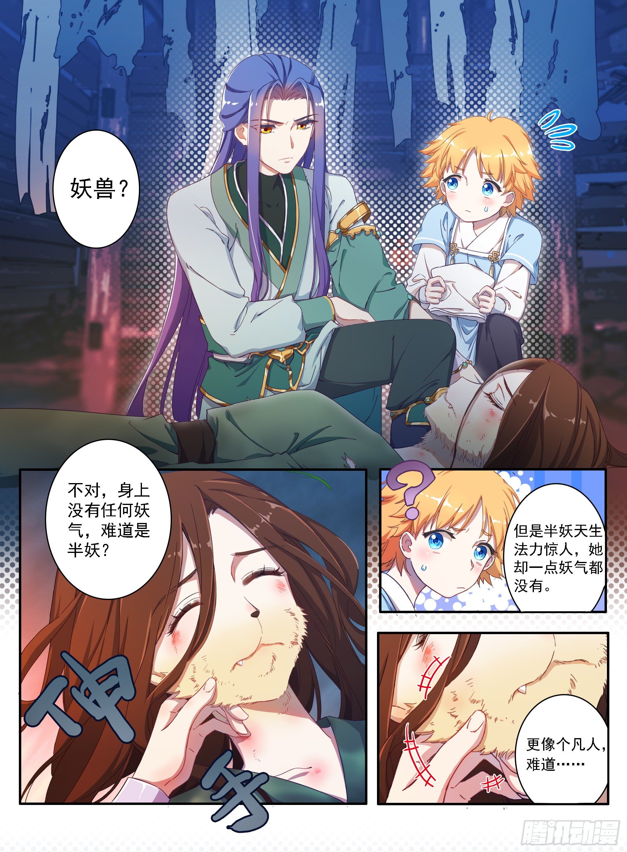 02 古庙遇女9