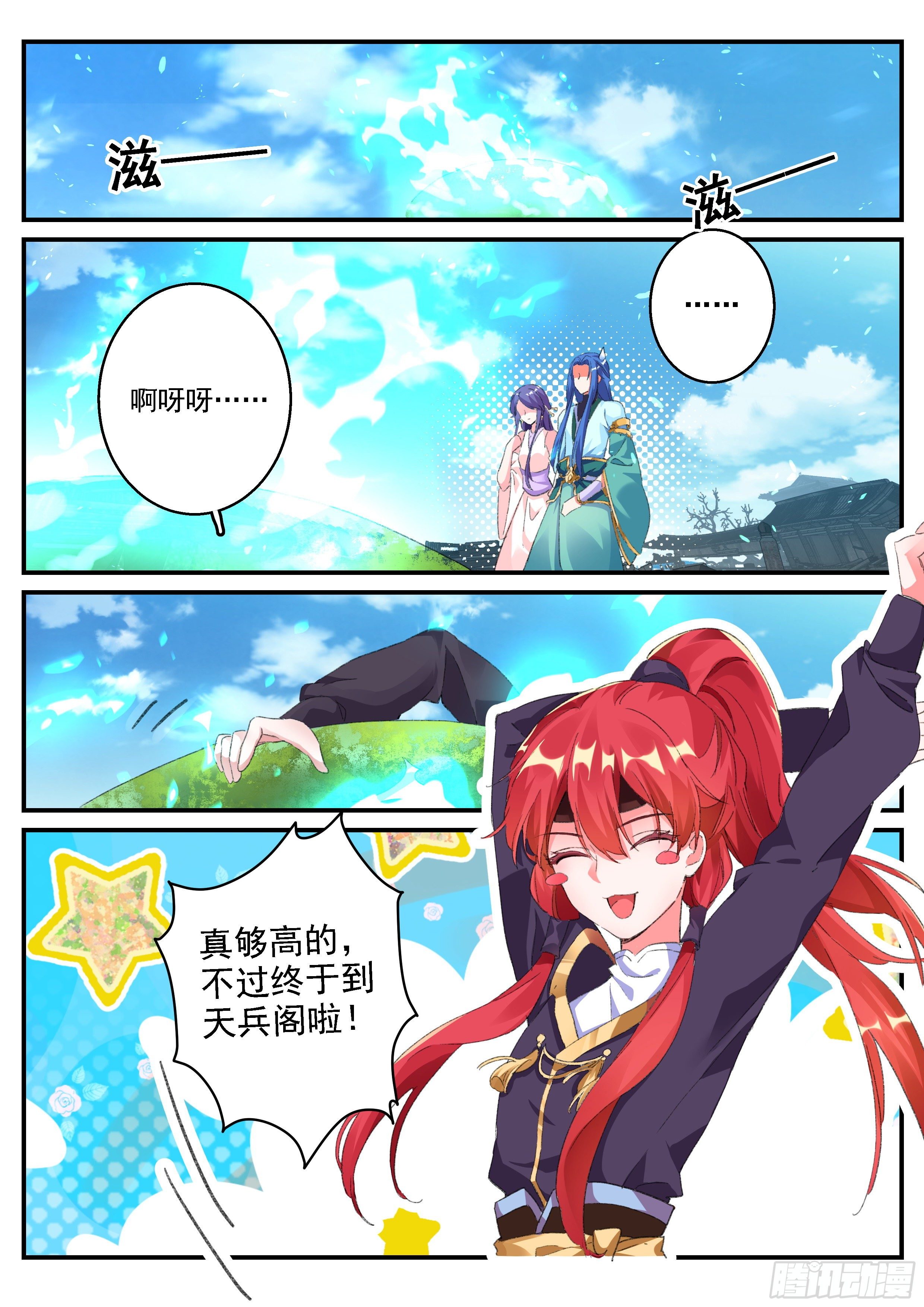 14 九首鬼鸠2