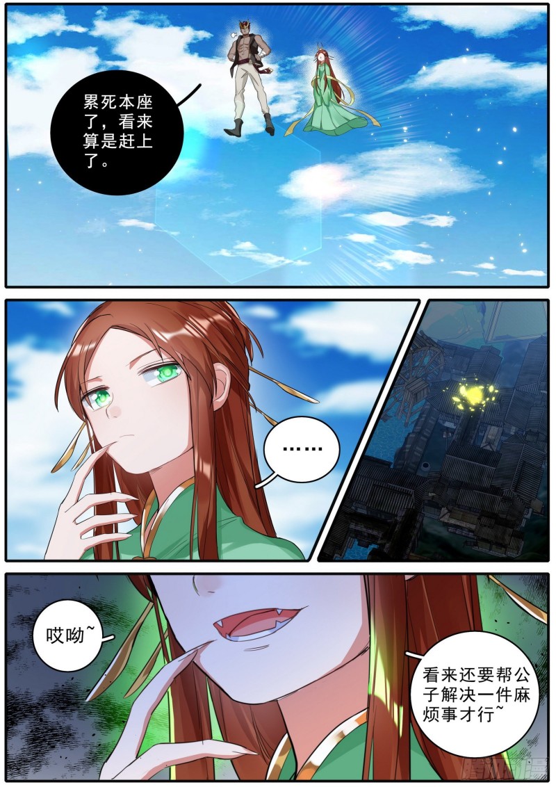 43 擂台之上15