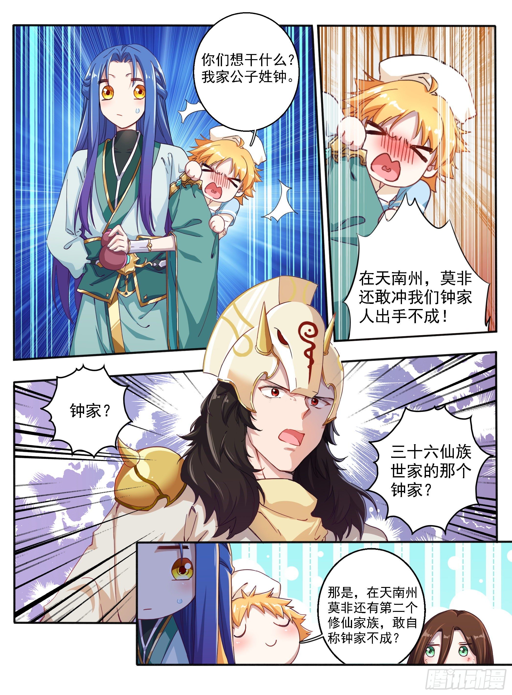 03 东窑四鬼8