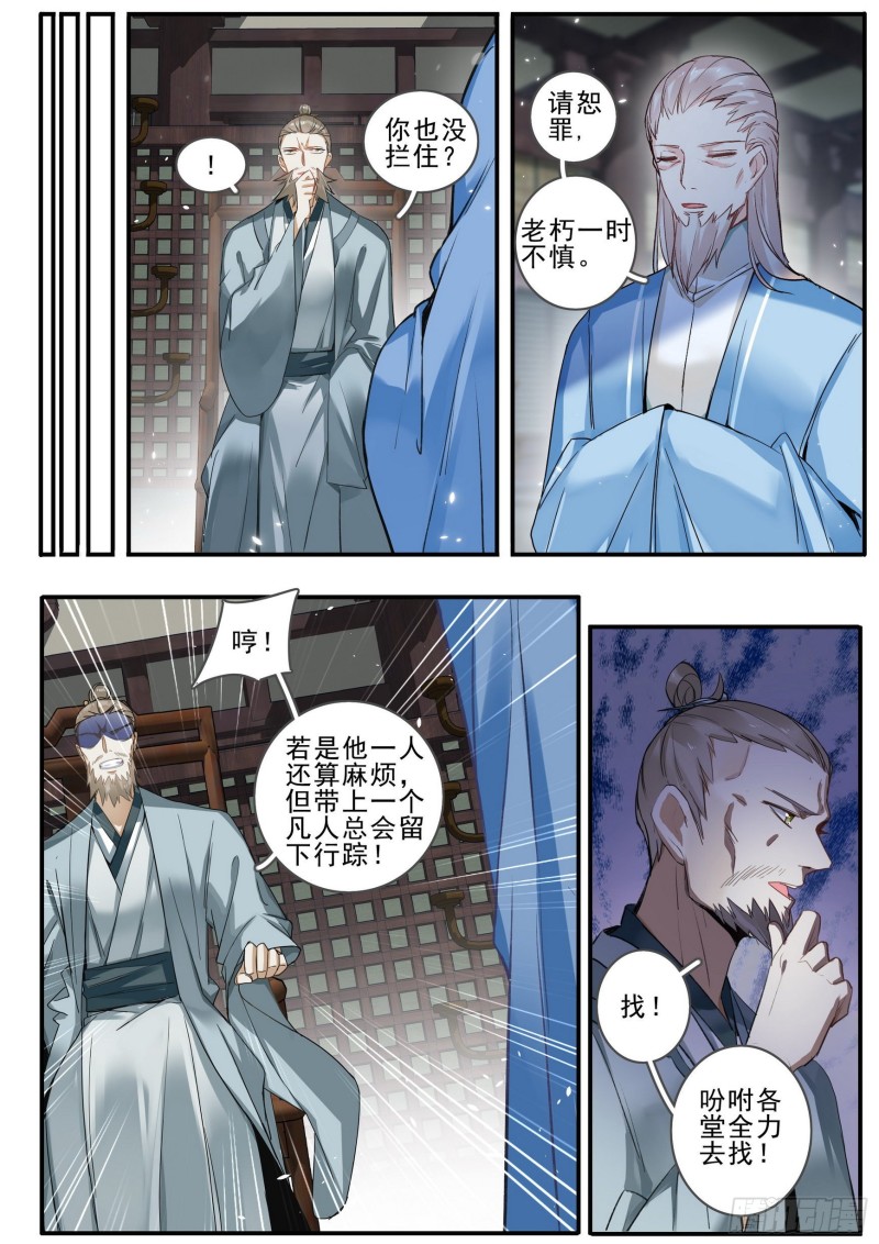 41 逃离15