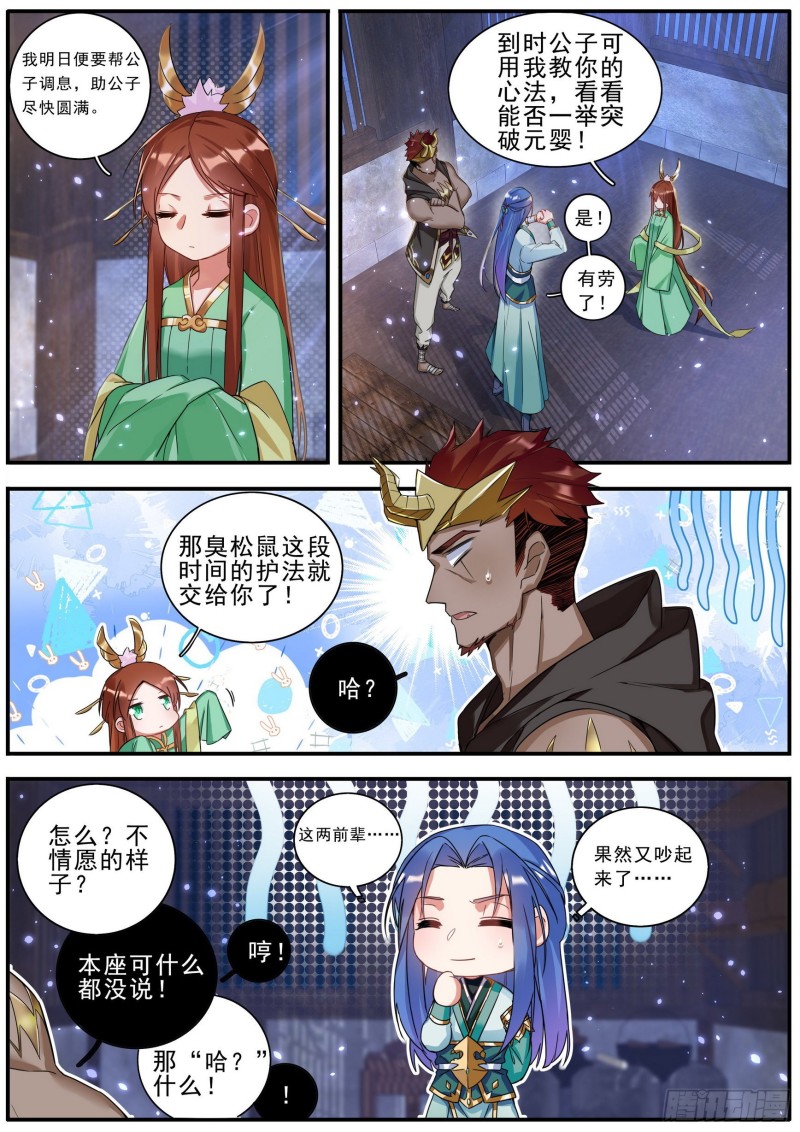 36风波初起9