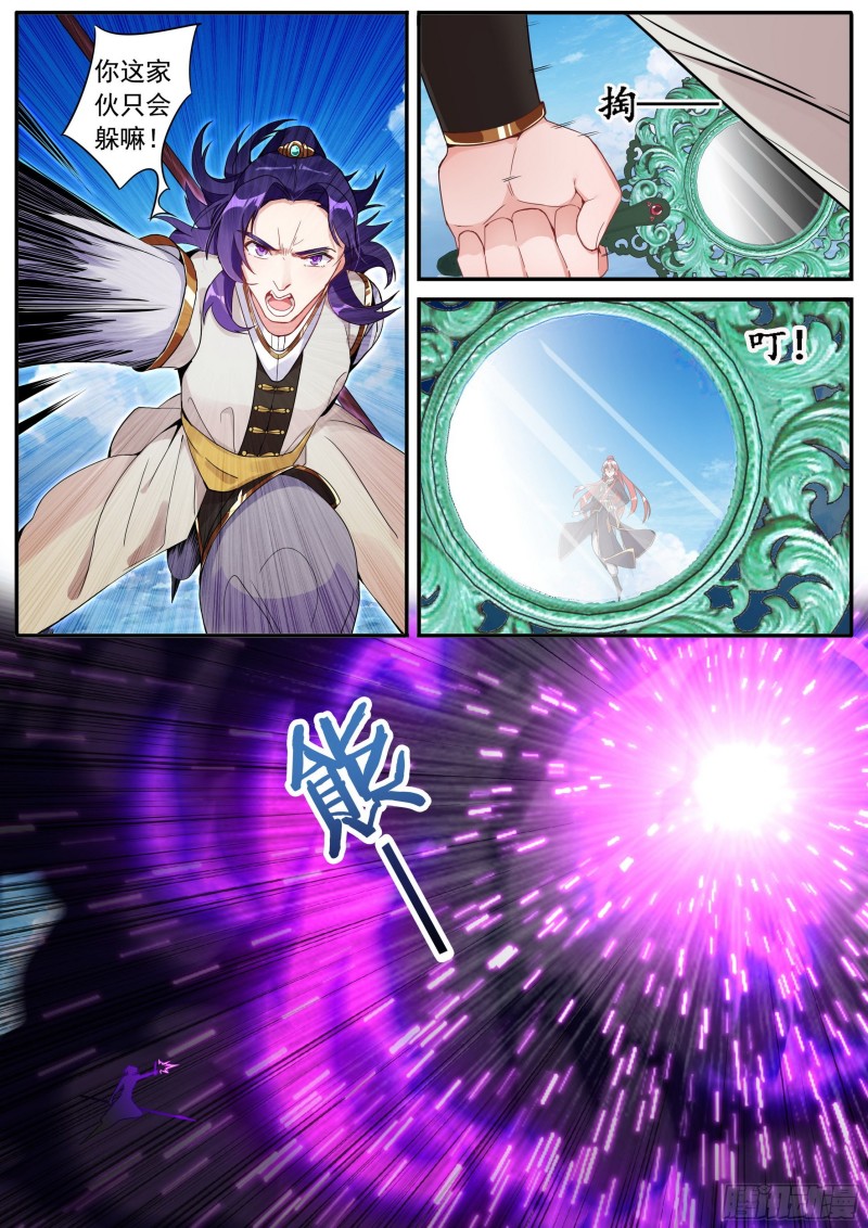 26夺丹之战上5