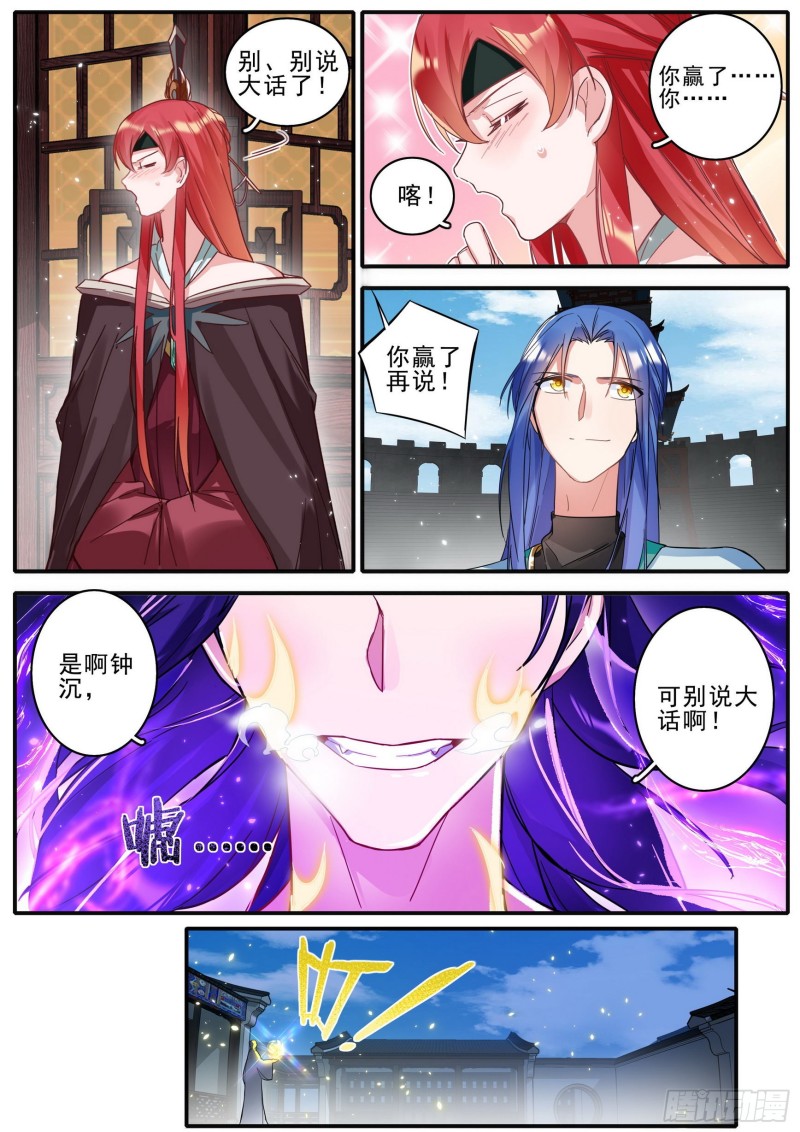 44将续传说1