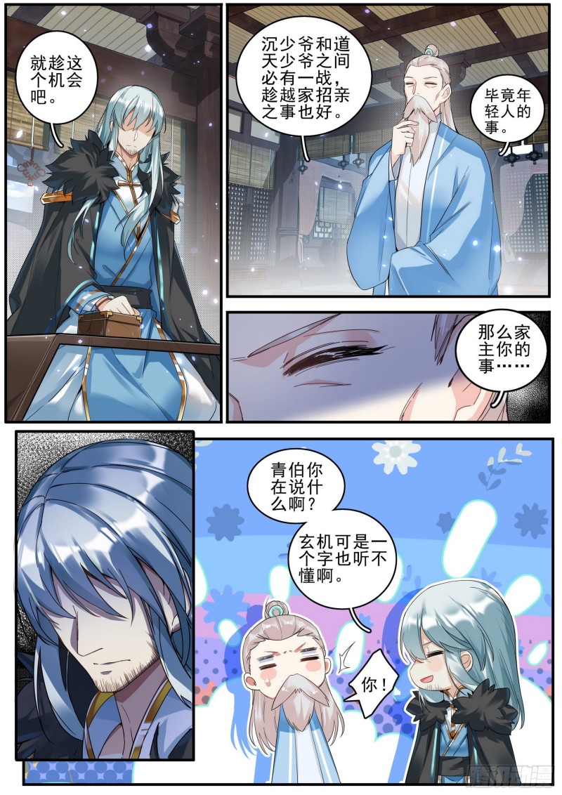 39鲜衣少时1