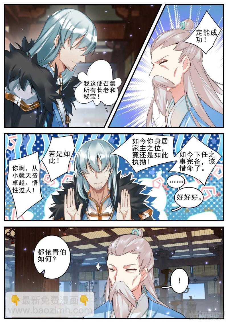 39鲜衣少时9