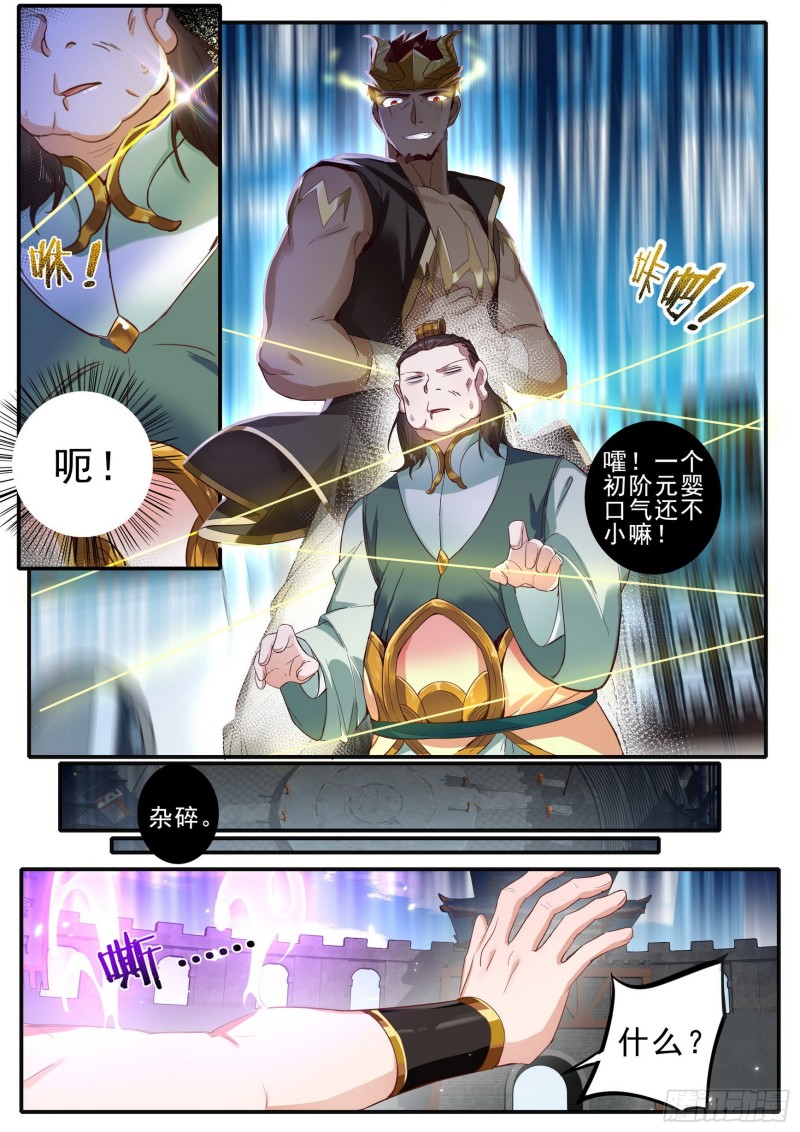 44将续传说10