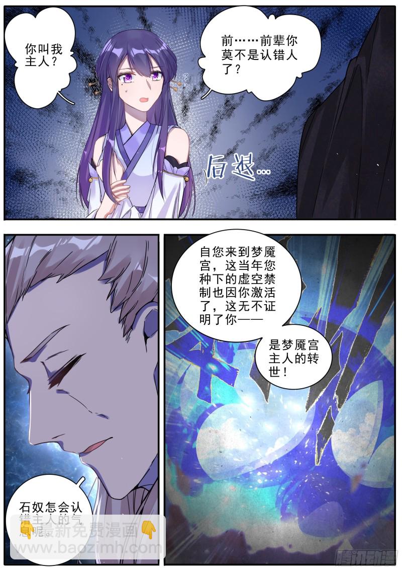 29觉醒1