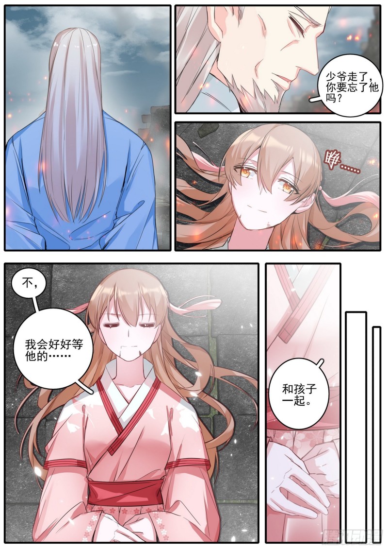 42参商之隔14