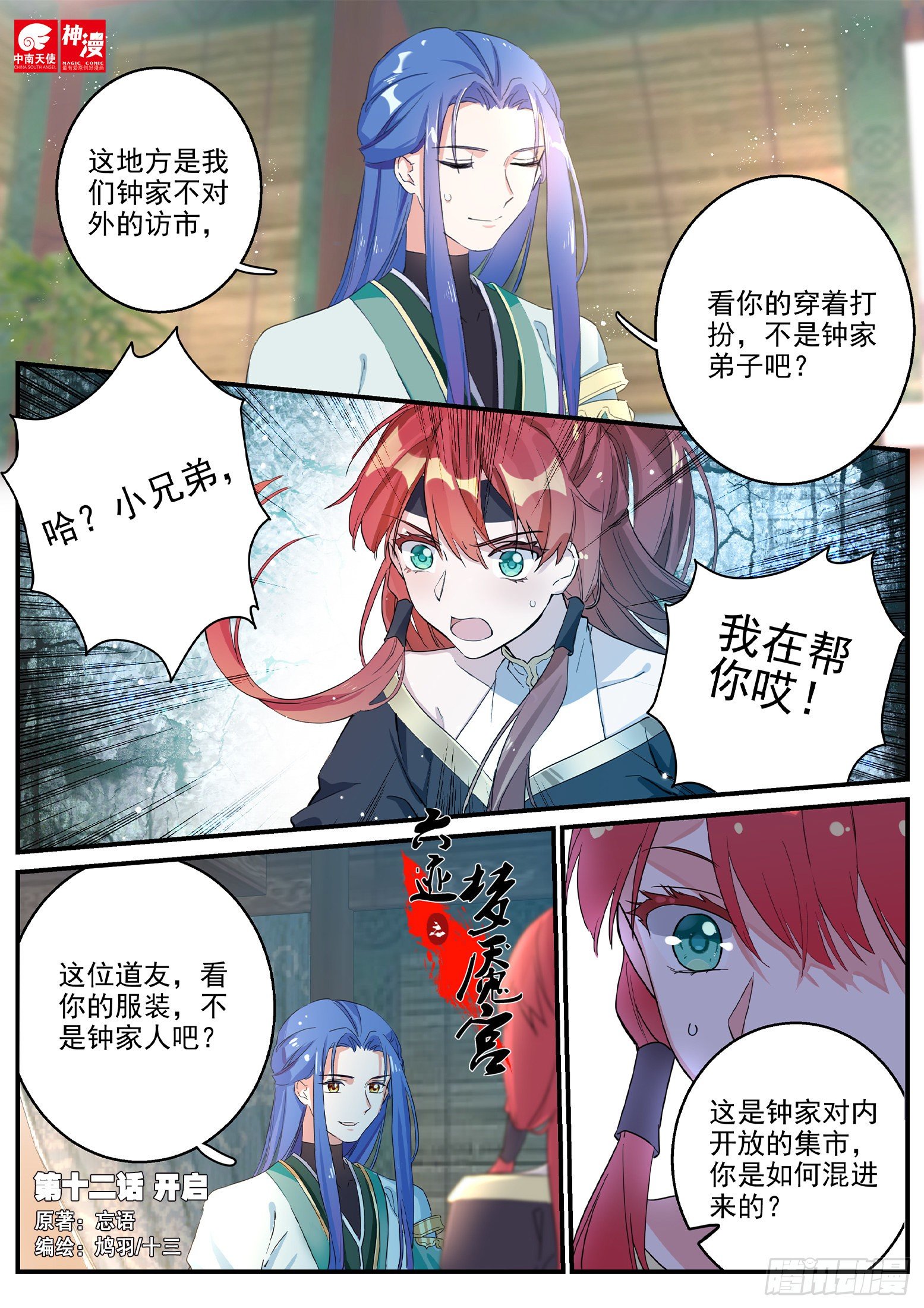12 开启0